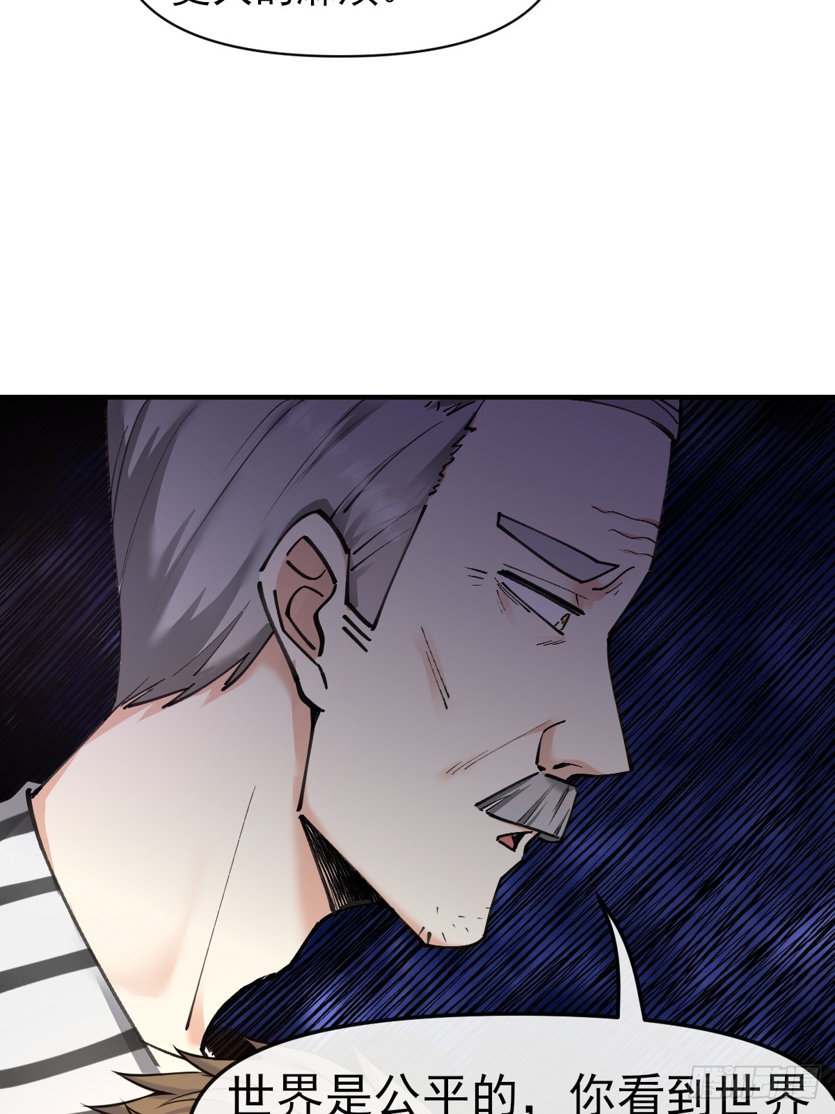 011颠覆者-第11话