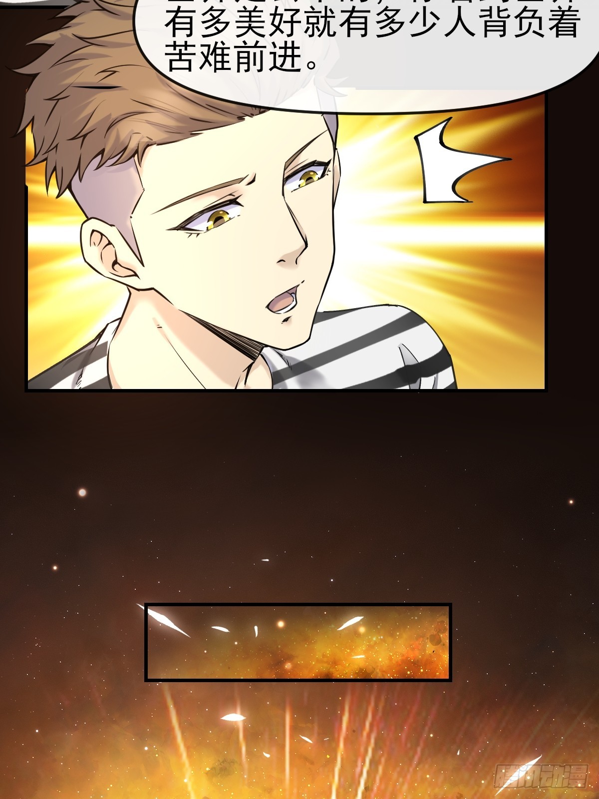 011颠覆者-第11话