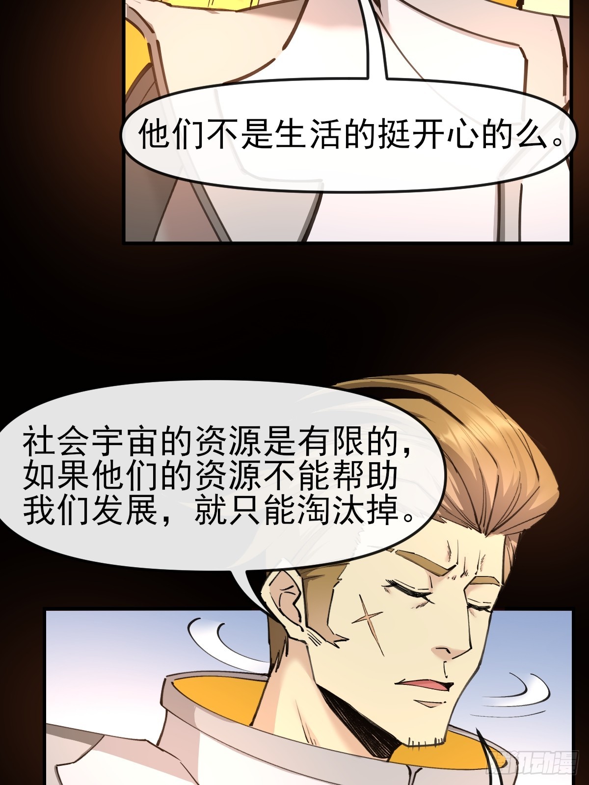 011颠覆者-第11话