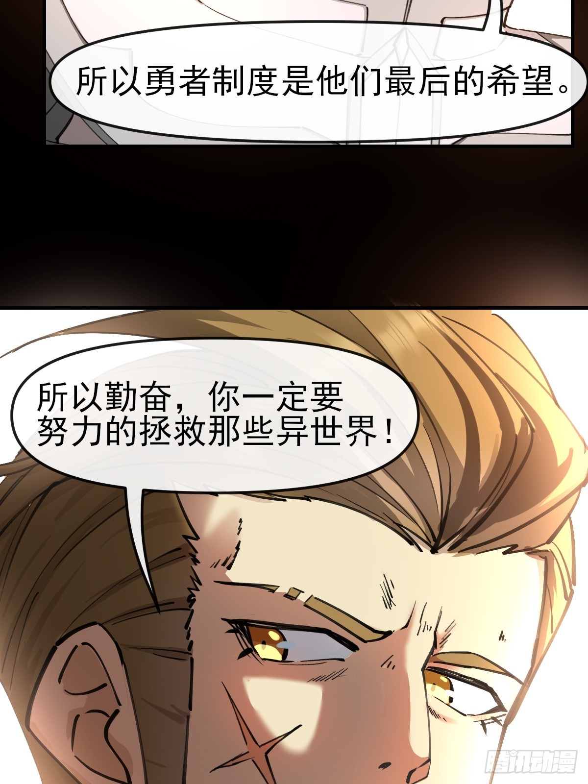 011颠覆者-第11话