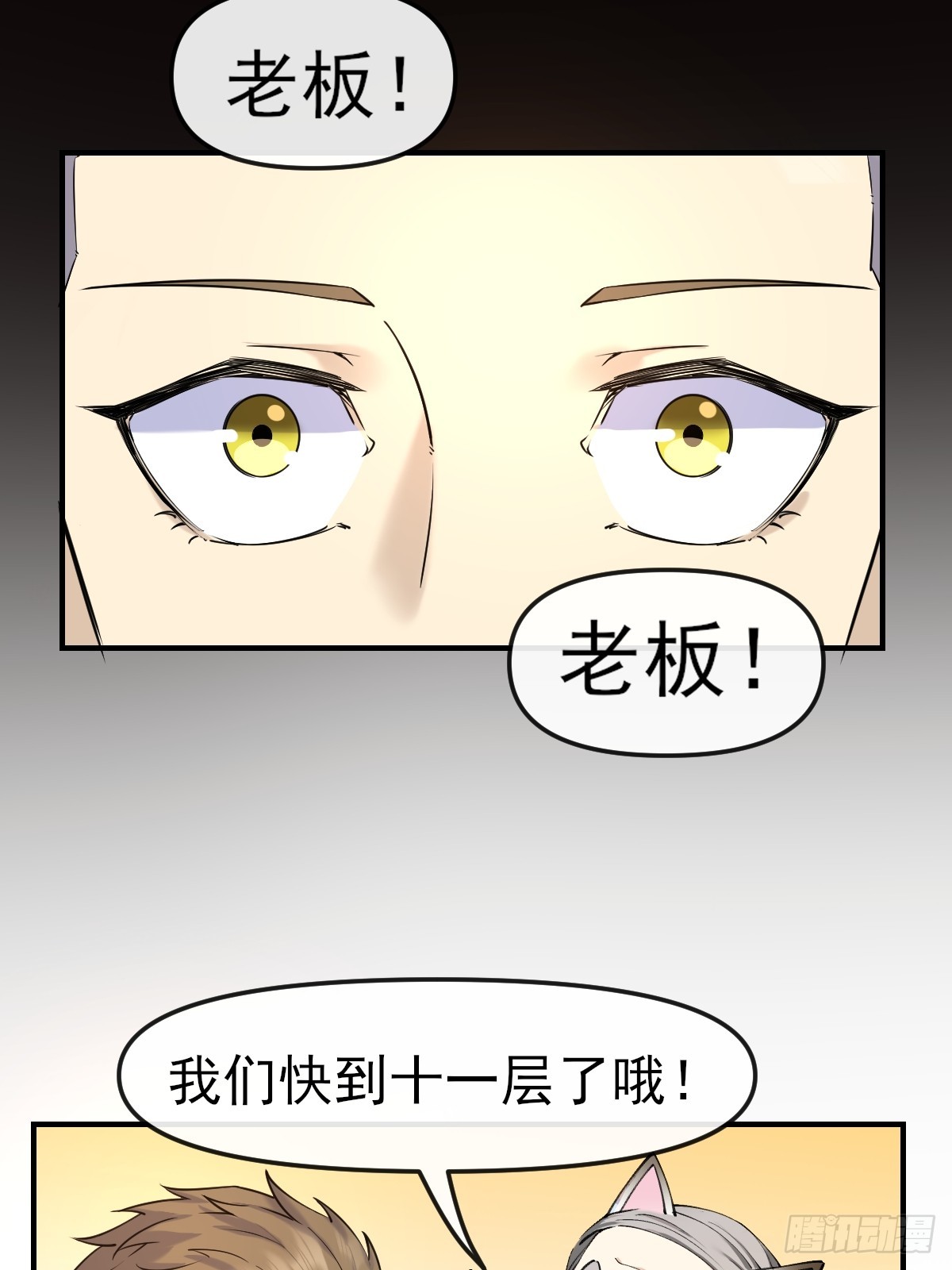 011颠覆者-第11话