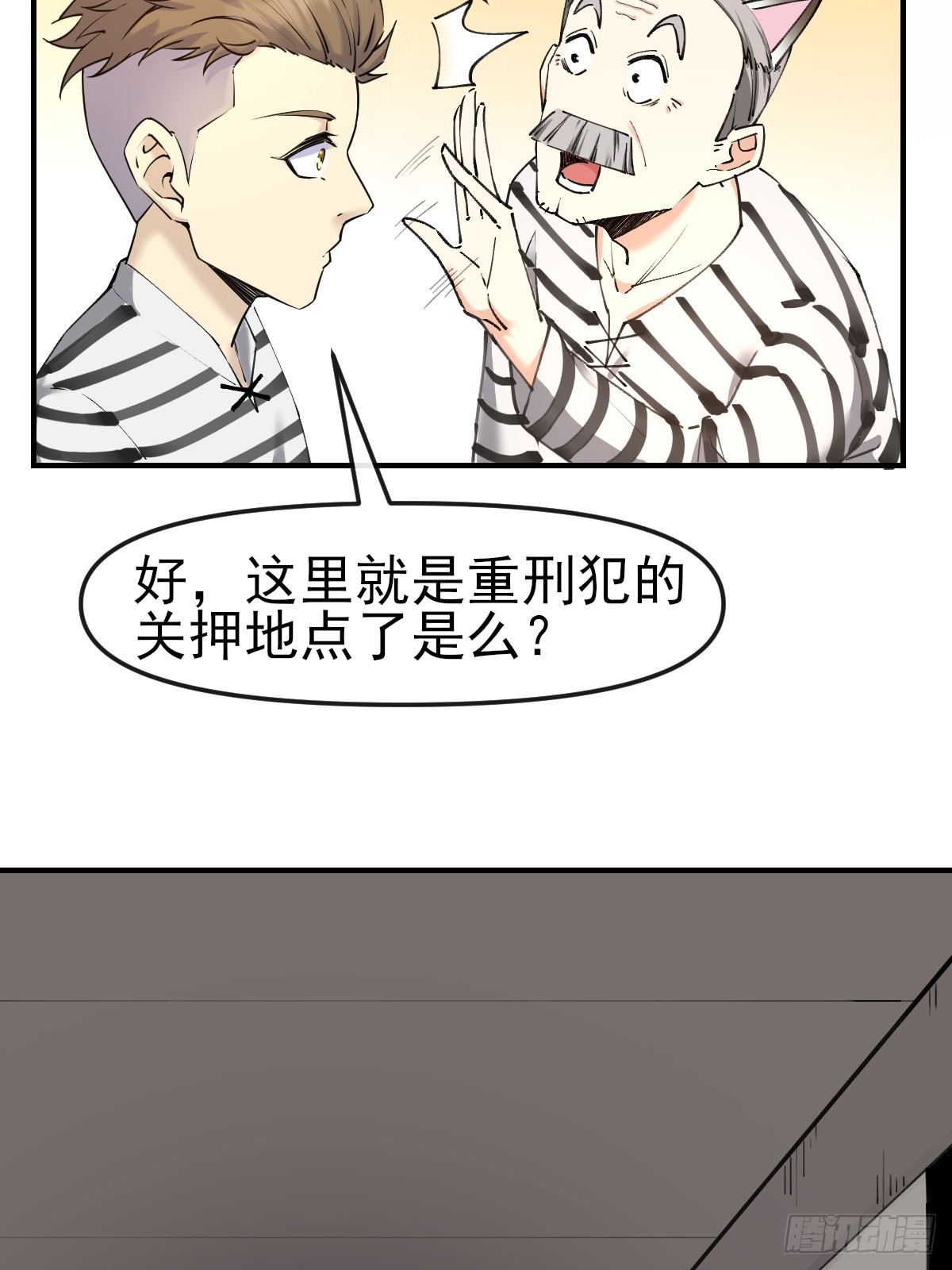 011颠覆者-第11话