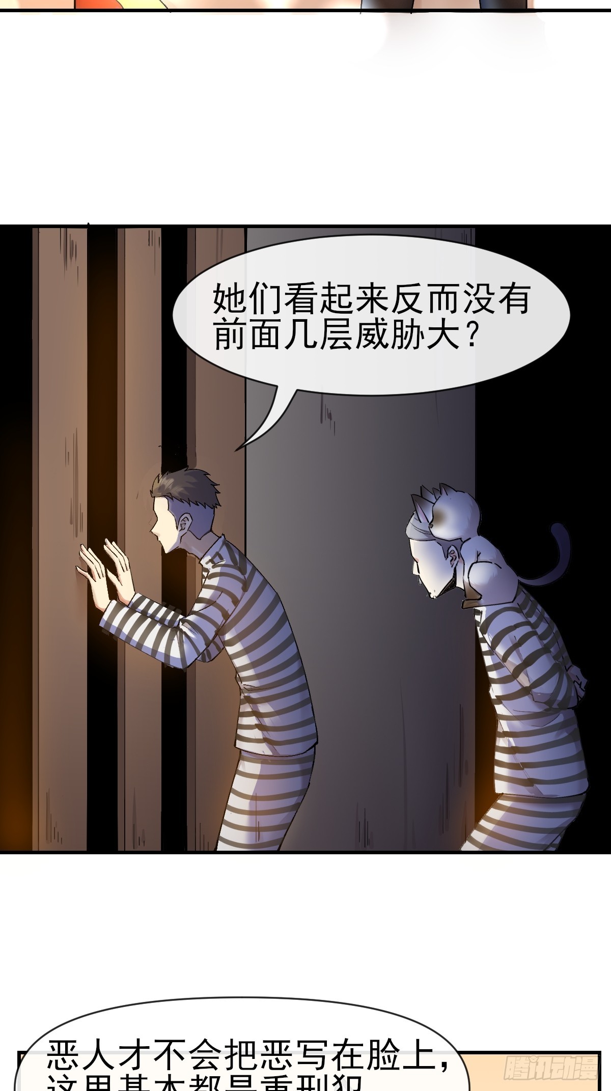 011颠覆者-第11话