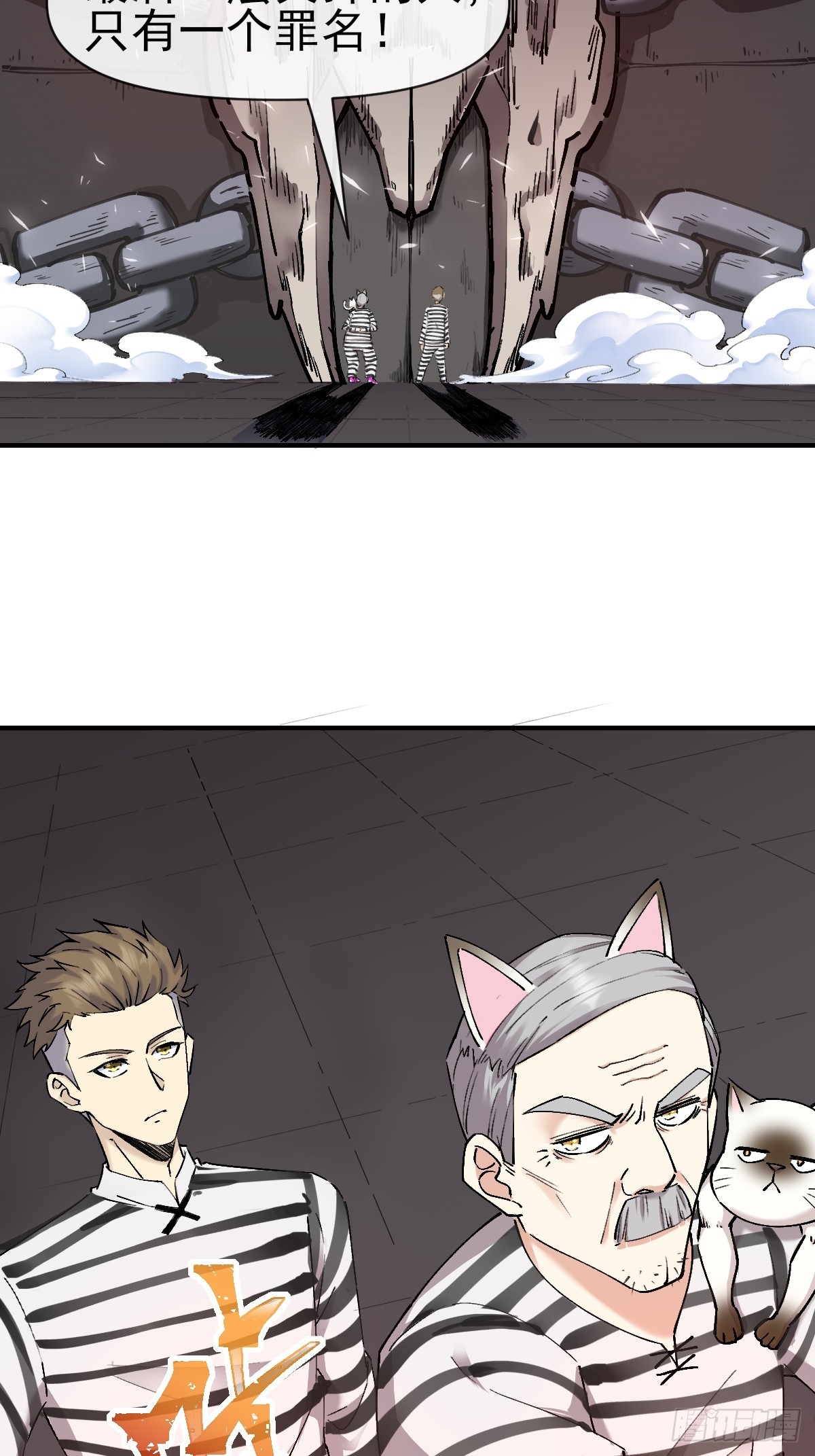 011颠覆者-第11话