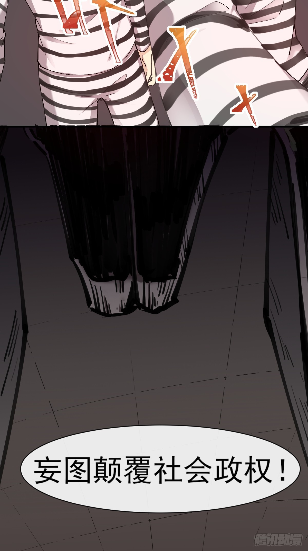 011颠覆者-第11话