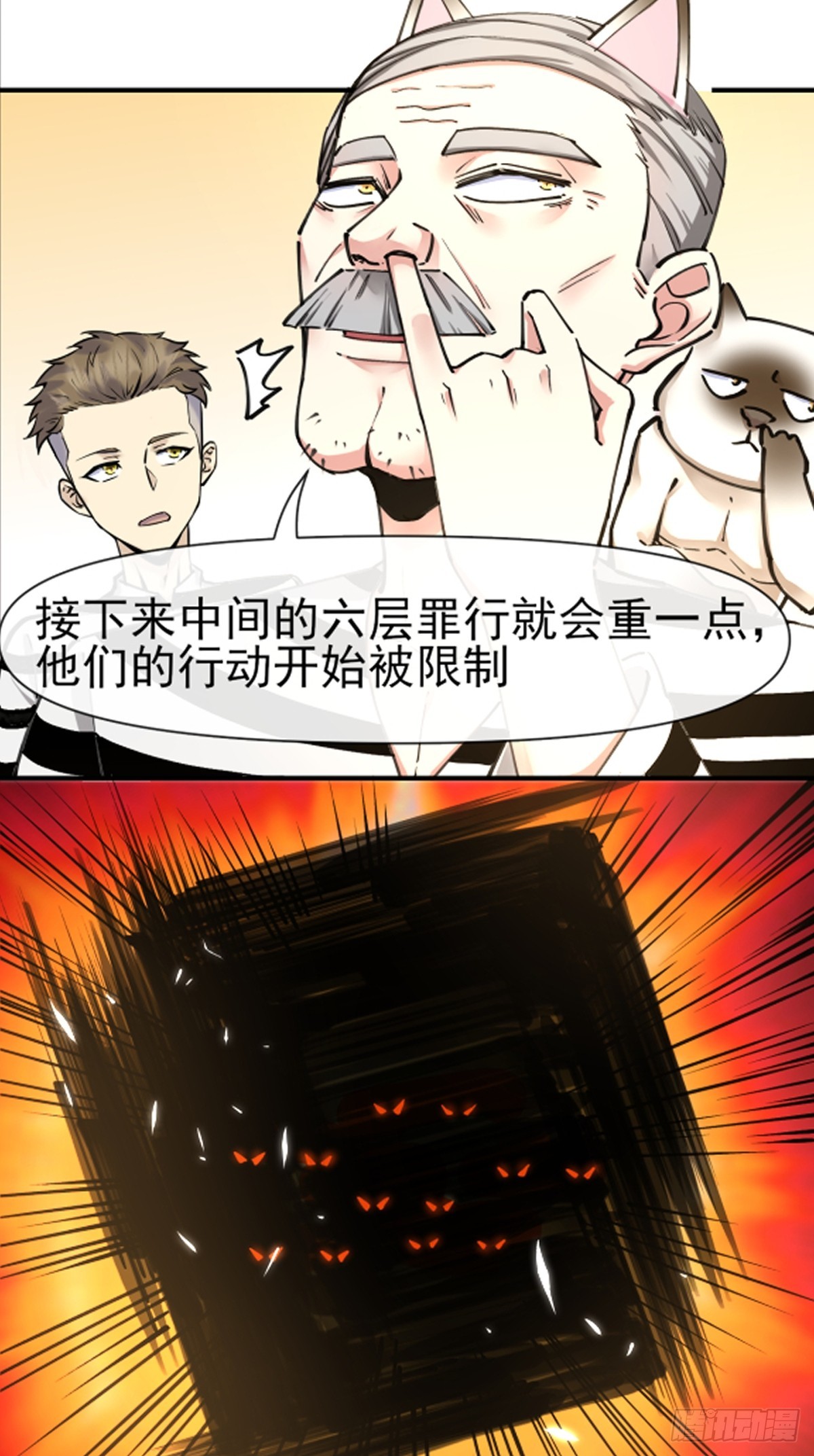 011颠覆者-第11话