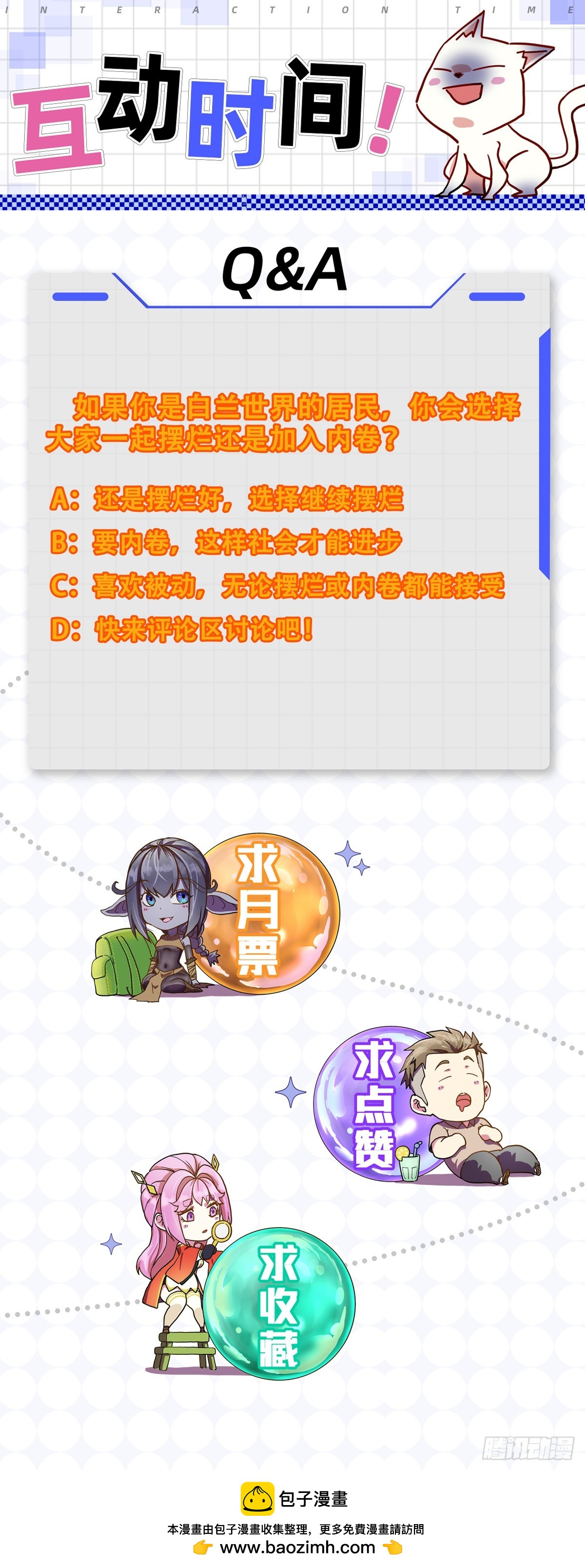 011颠覆者-第11话