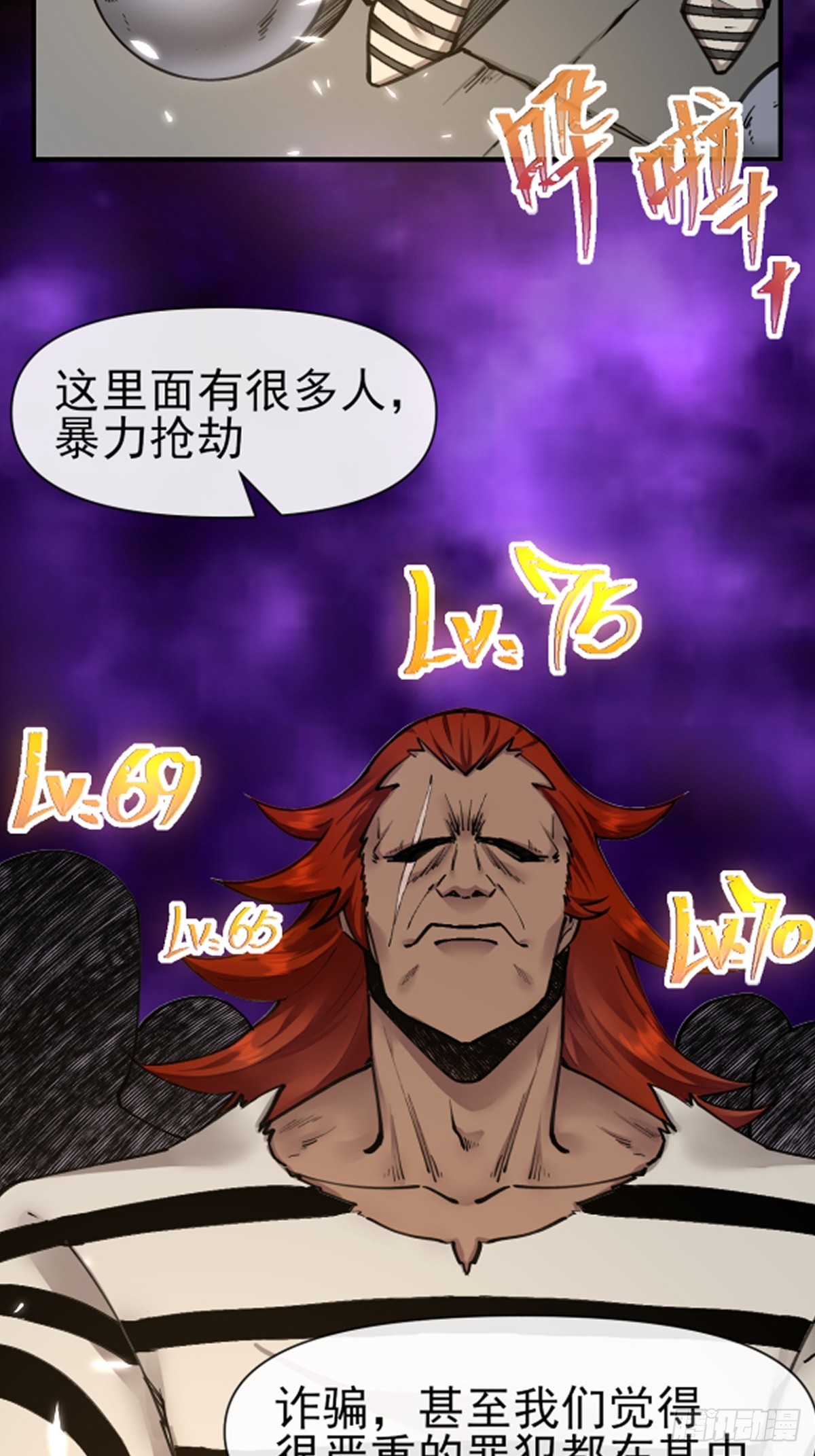 011颠覆者-第11话