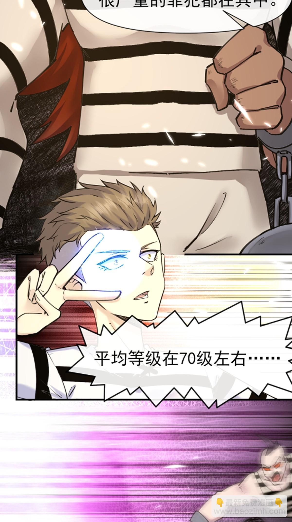 011颠覆者-第11话