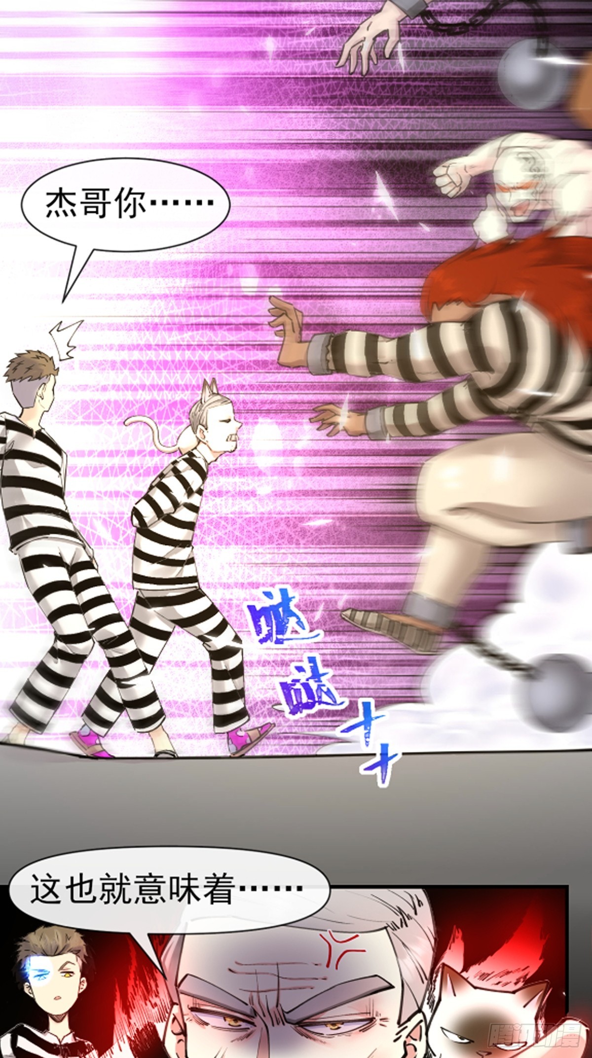 011颠覆者-第11话