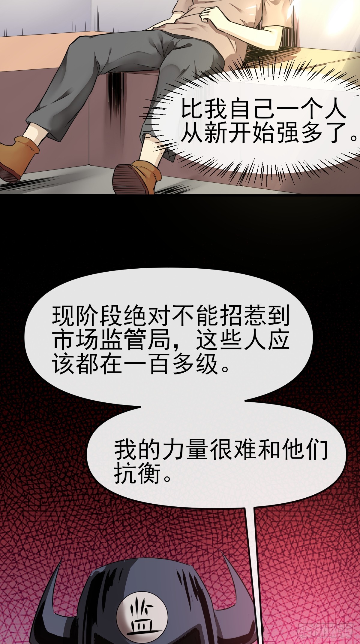 013最难的甲方！-第13话