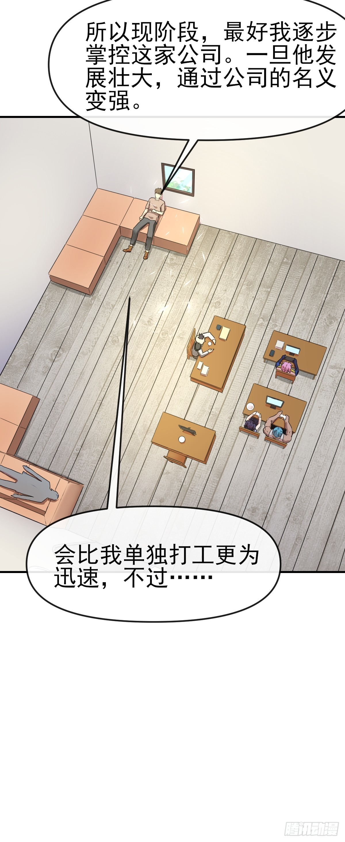 013最难的甲方！-第13话