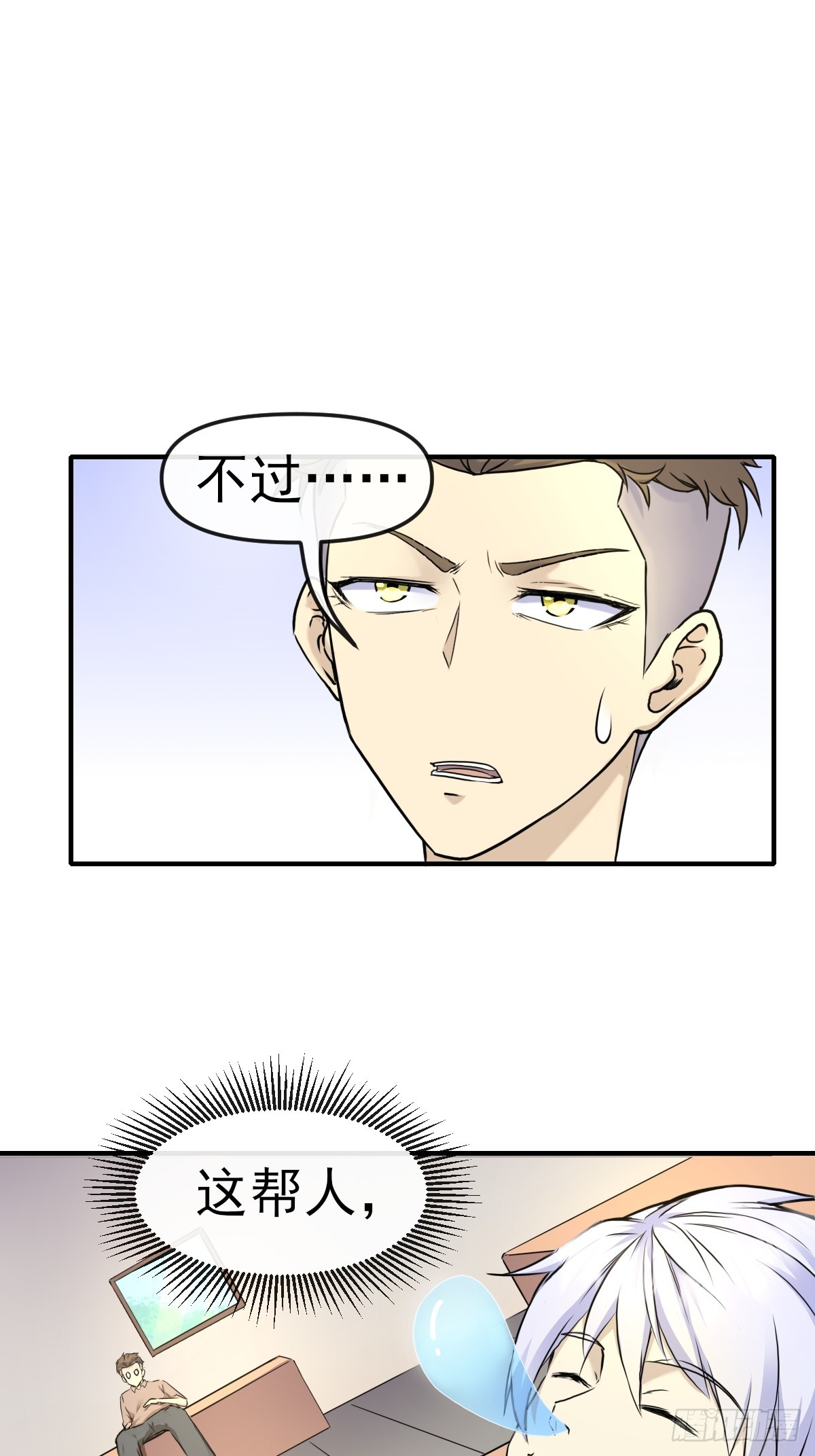 013最难的甲方！-第13话