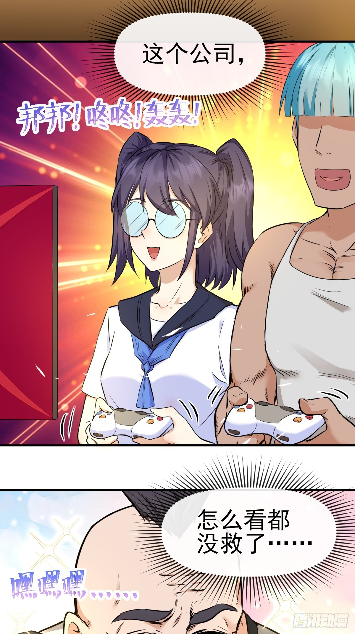 013最难的甲方！-第13话