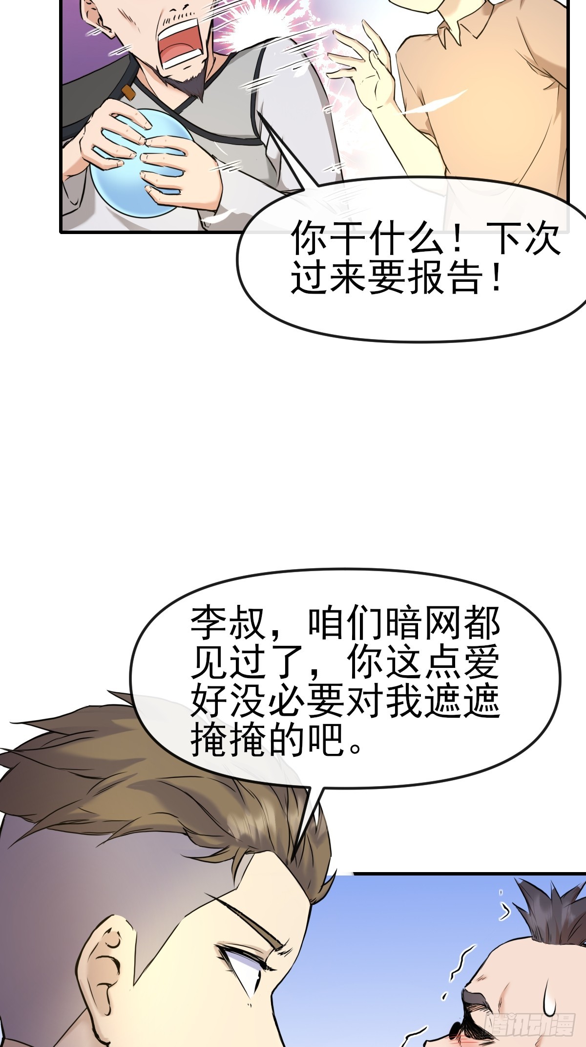 013最难的甲方！-第13话