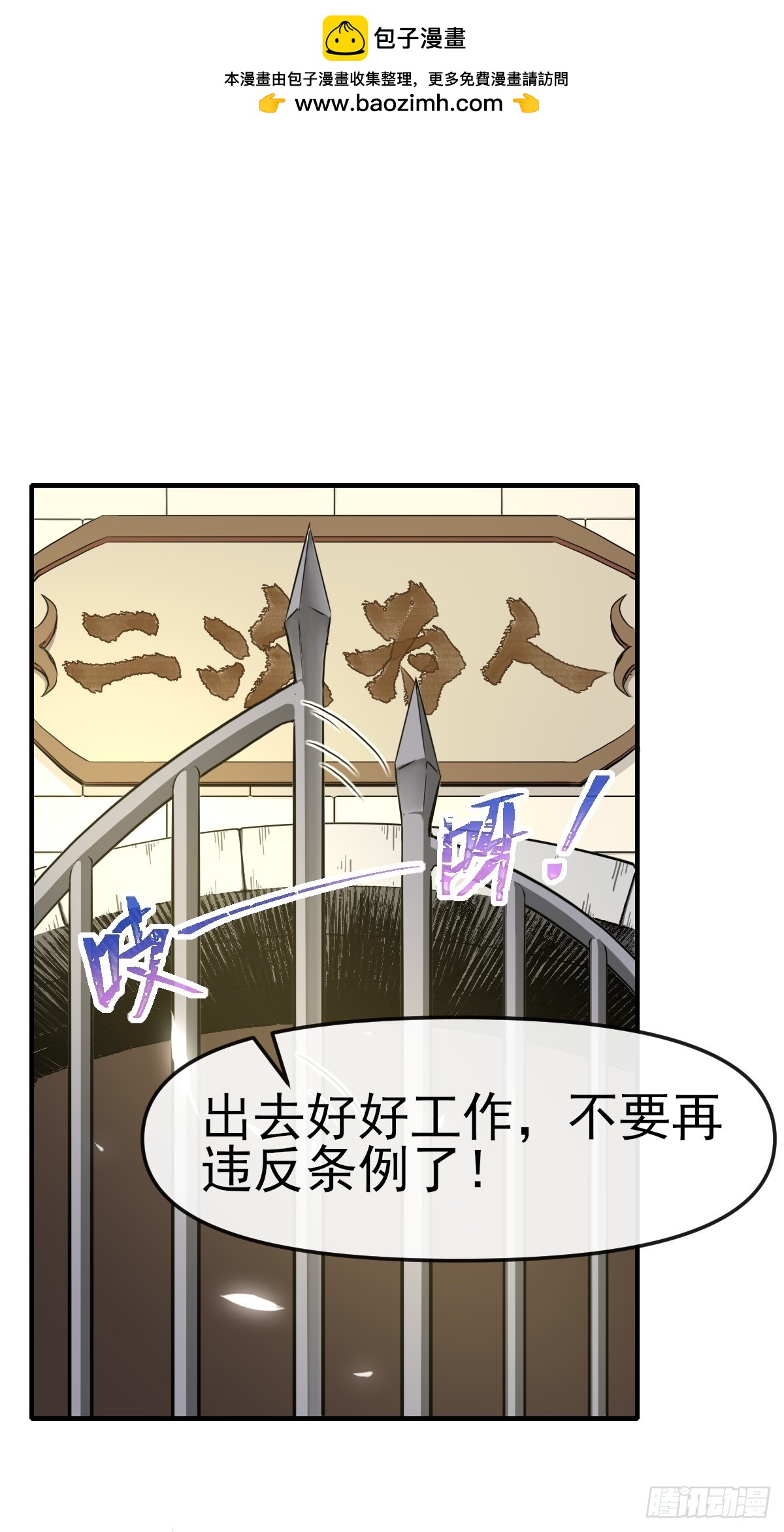 013最难的甲方！-第13话