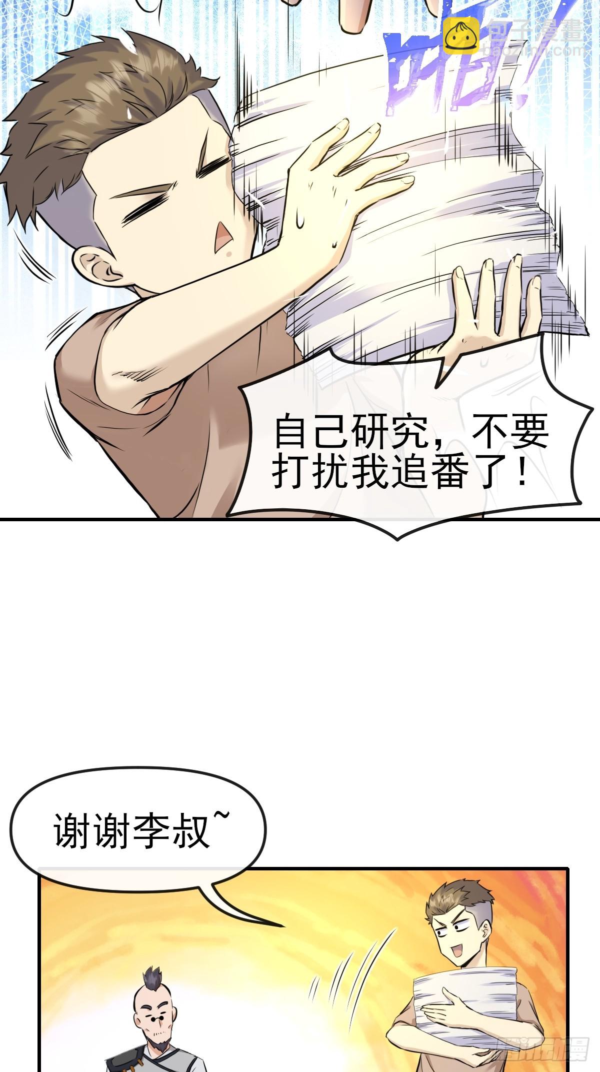 013最难的甲方！-第13话