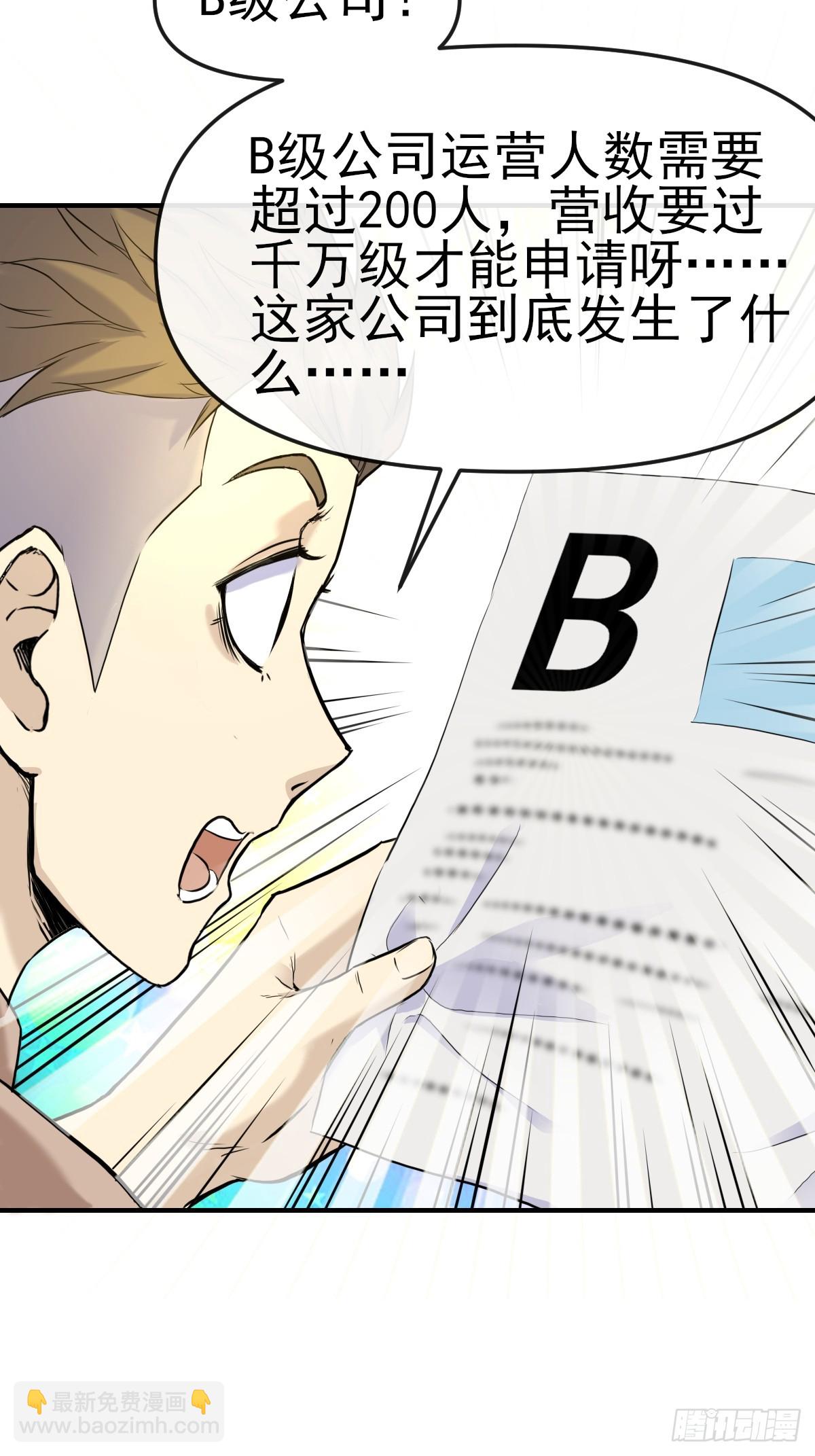 013最难的甲方！-第13话