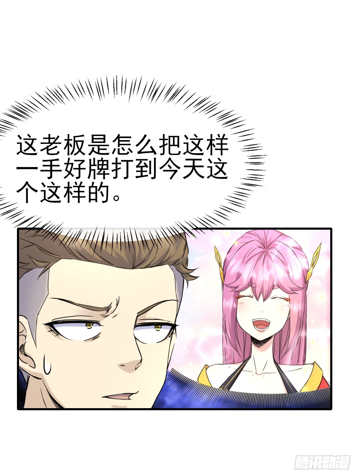 013最难的甲方！-第13话