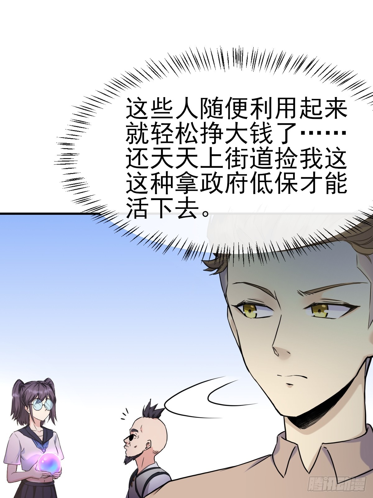 013最难的甲方！-第13话