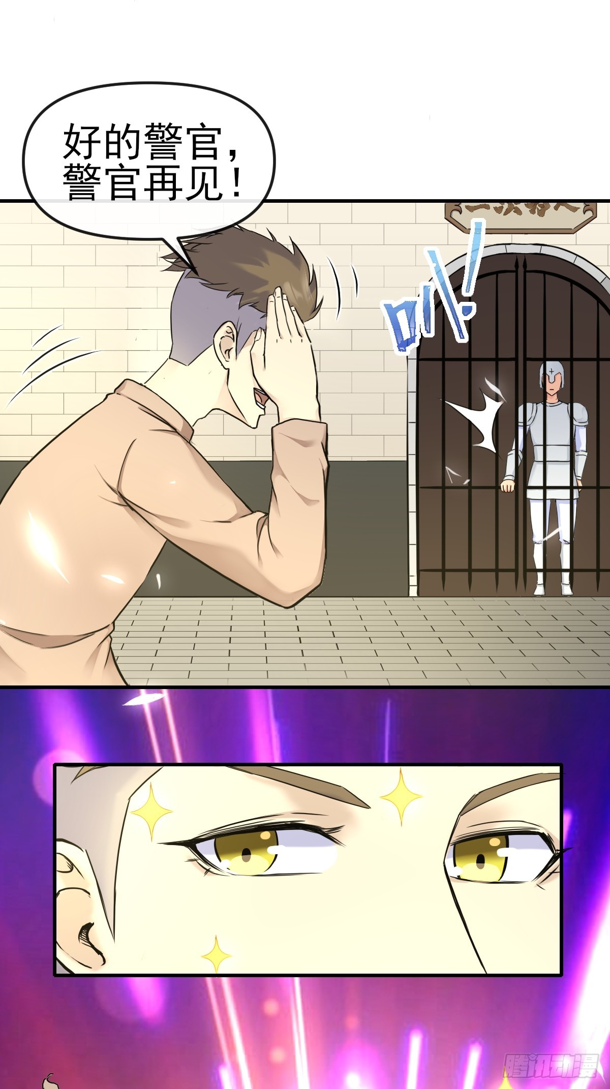 013最难的甲方！-第13话