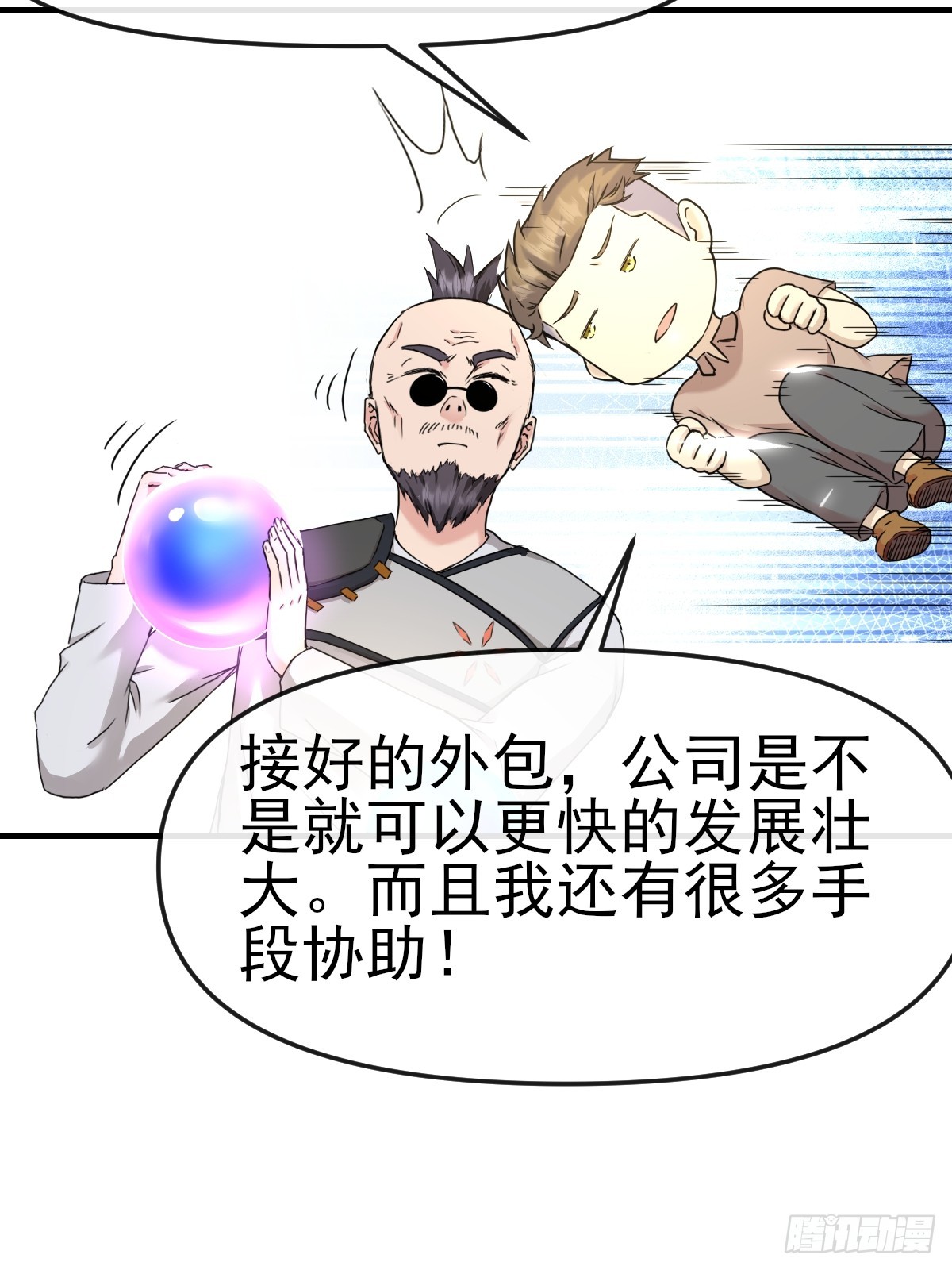 013最难的甲方！-第13话