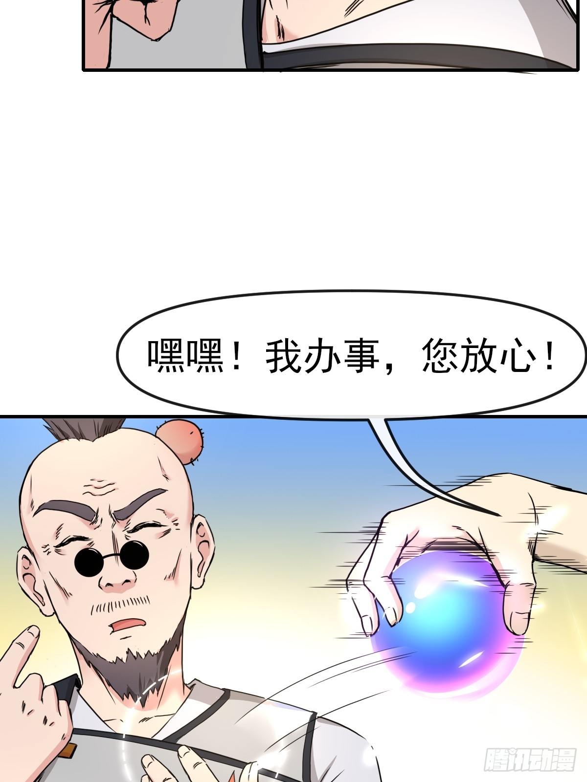 013最难的甲方！-第13话