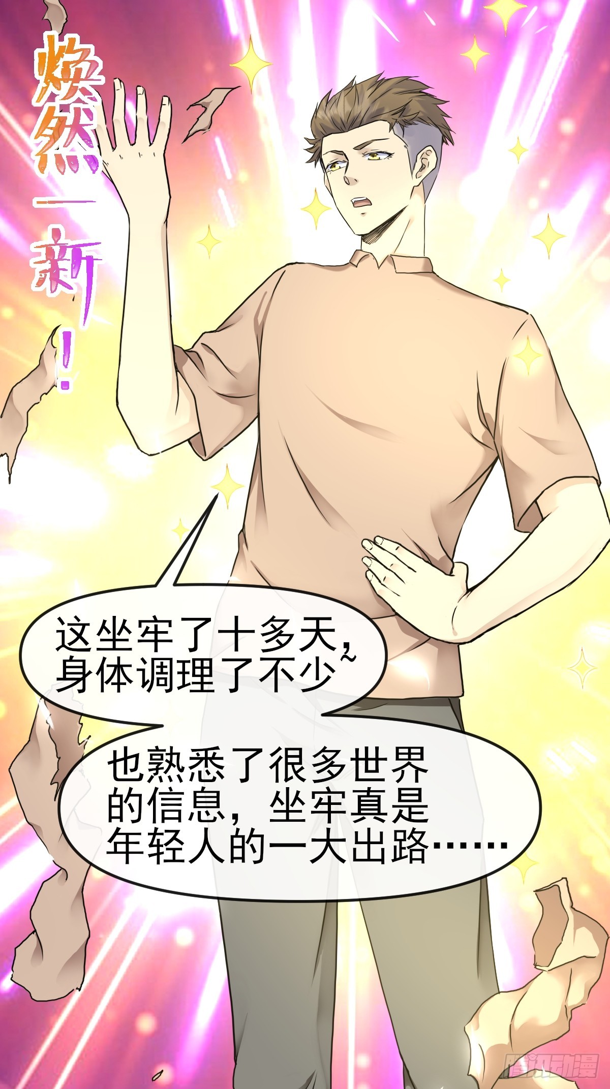 013最难的甲方！-第13话