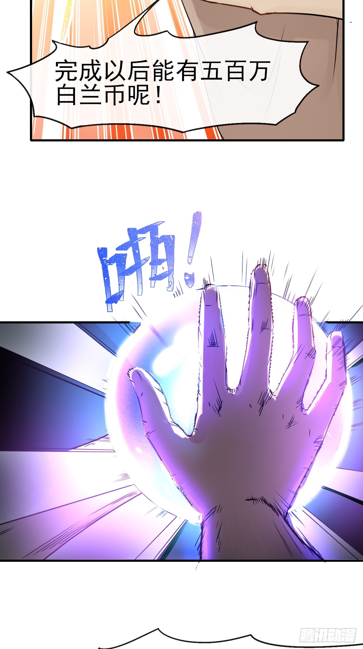 013最难的甲方！-第13话