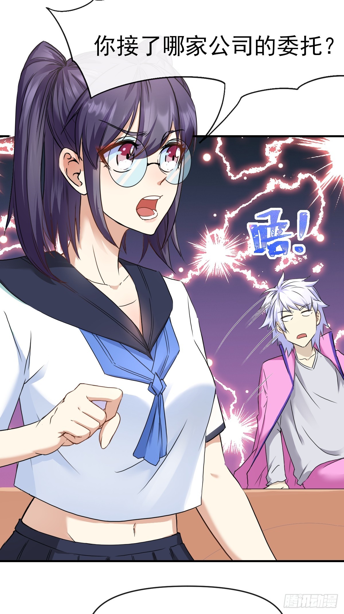 013最难的甲方！-第13话