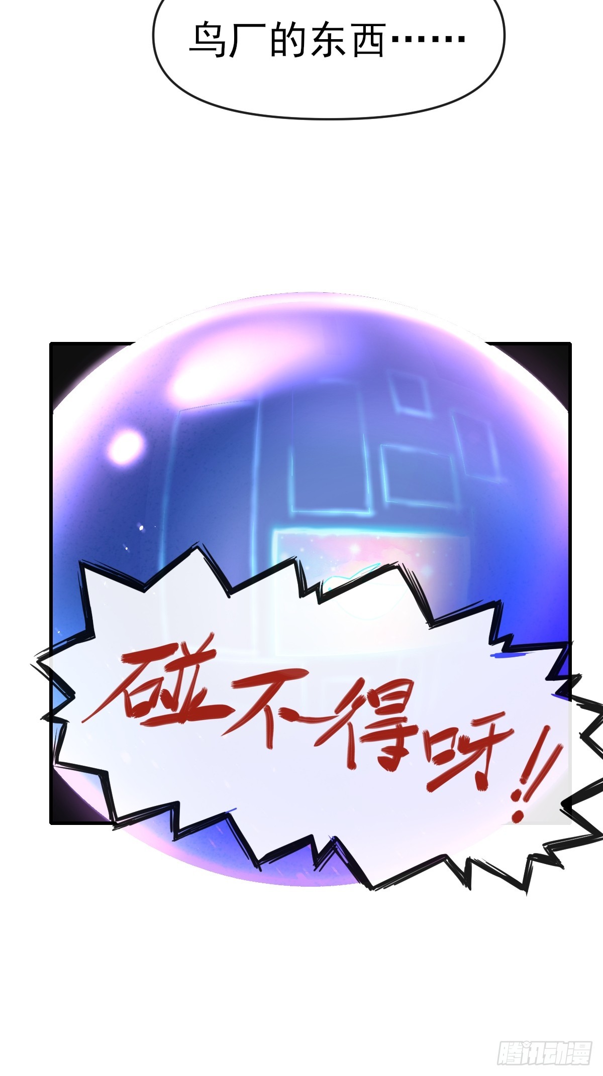 013最难的甲方！-第13话