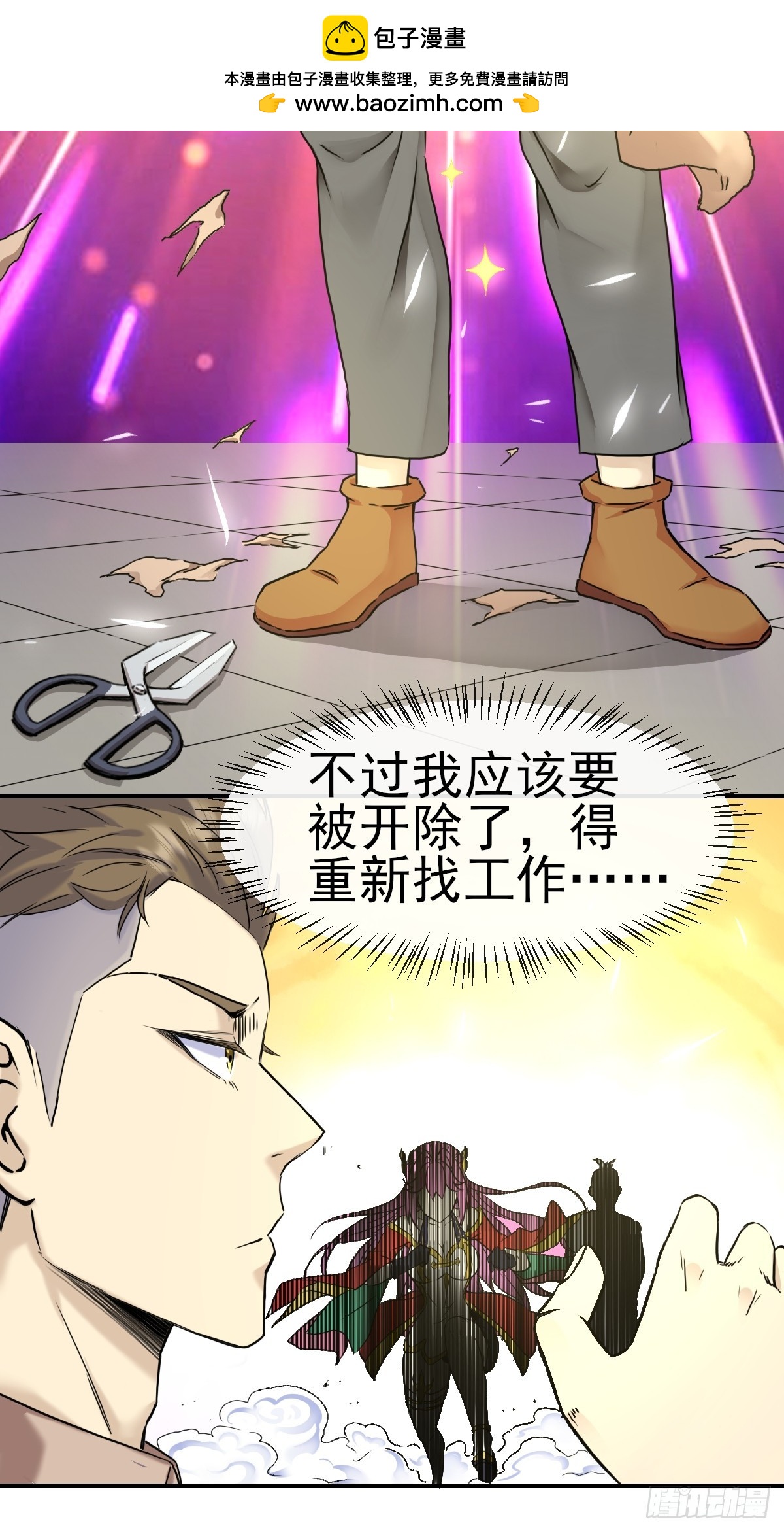 013最难的甲方！-第13话