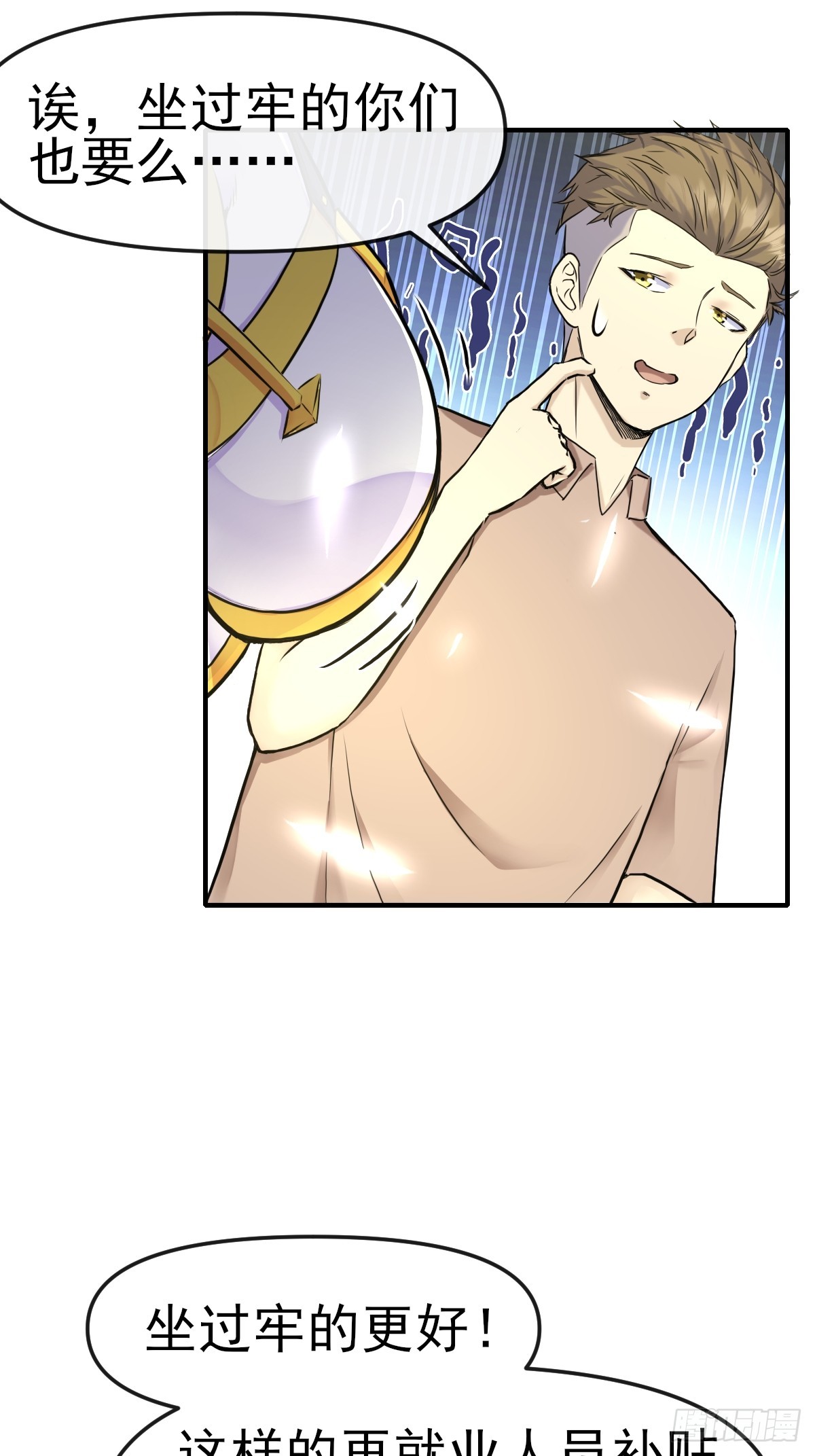 013最难的甲方！-第13话