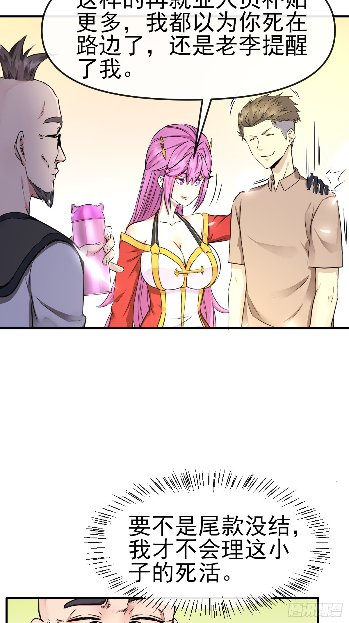 013最难的甲方！-第13话