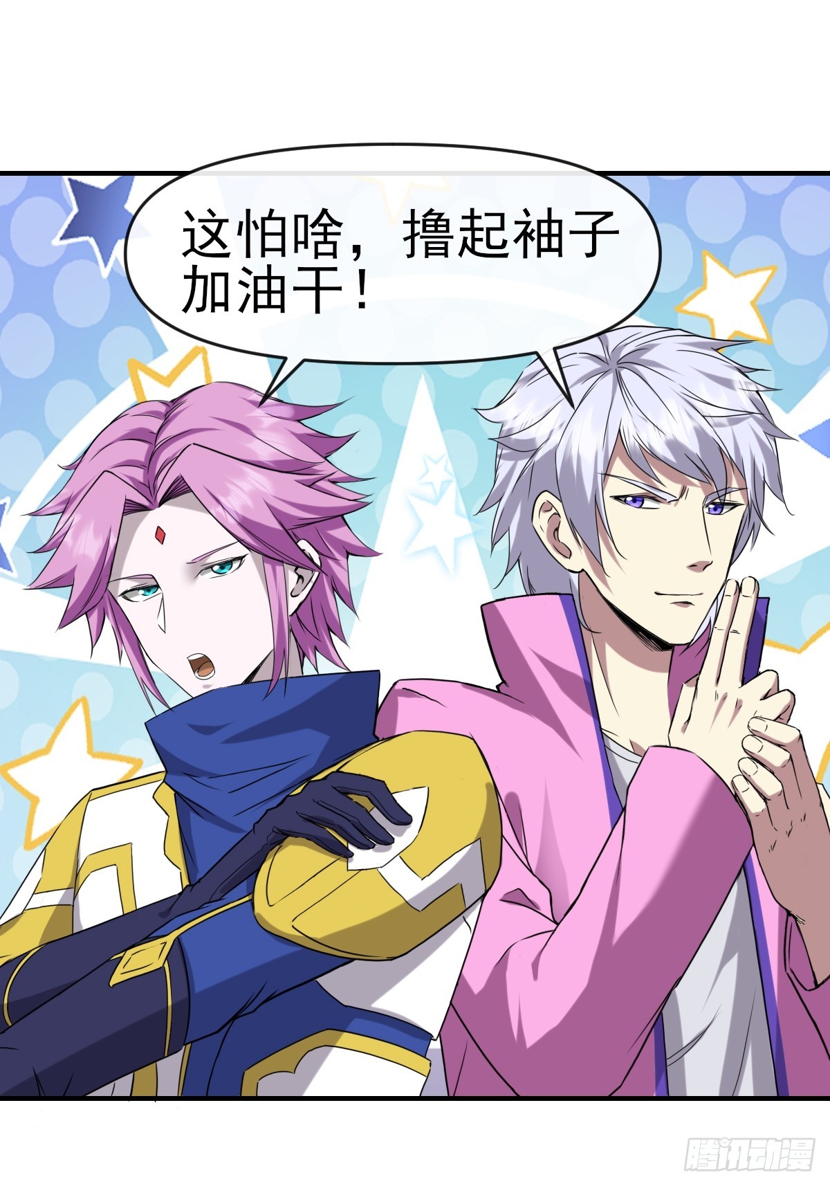 015一起努力吧(1/2)-第15话