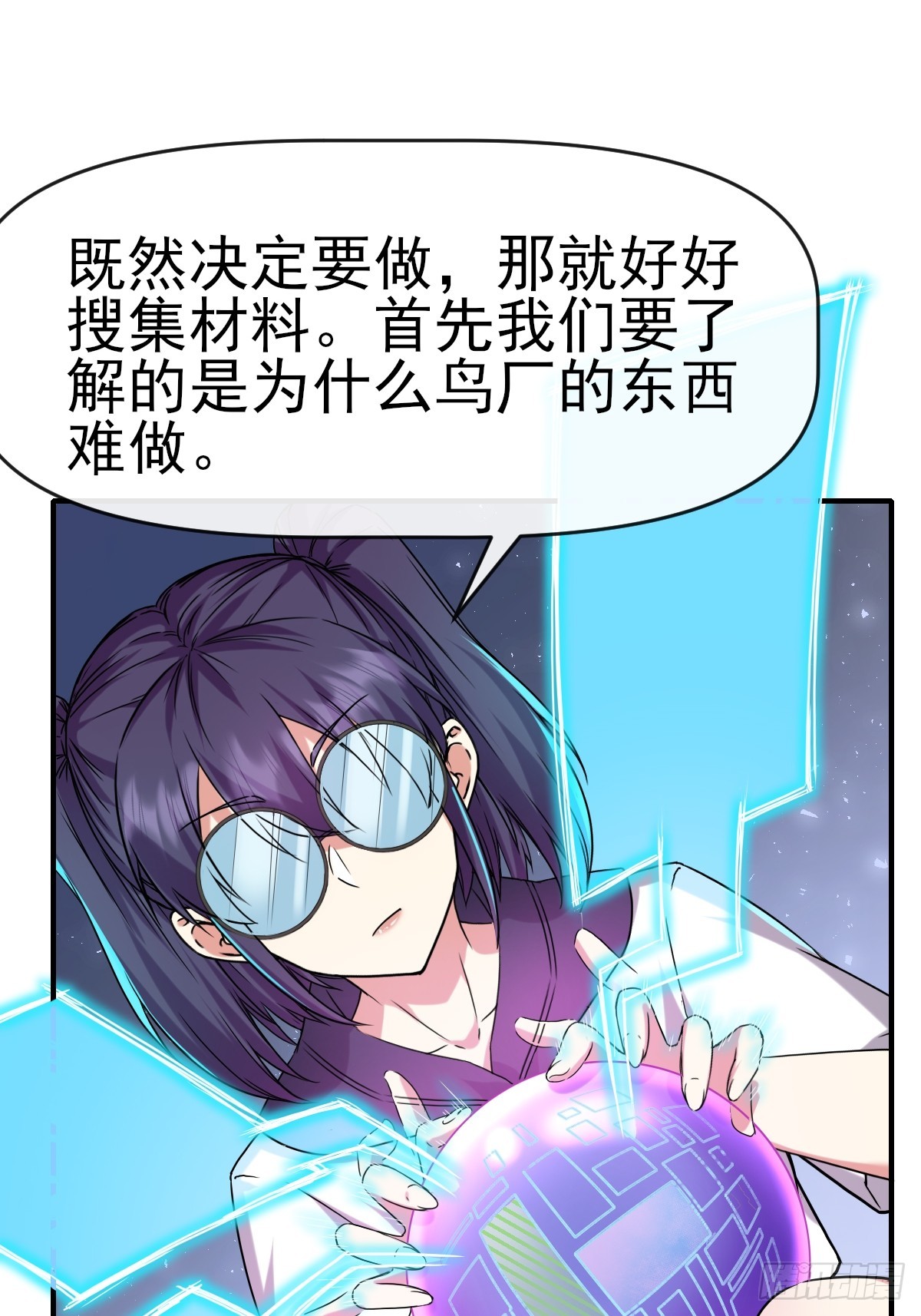 015一起努力吧(1/2)-第15话