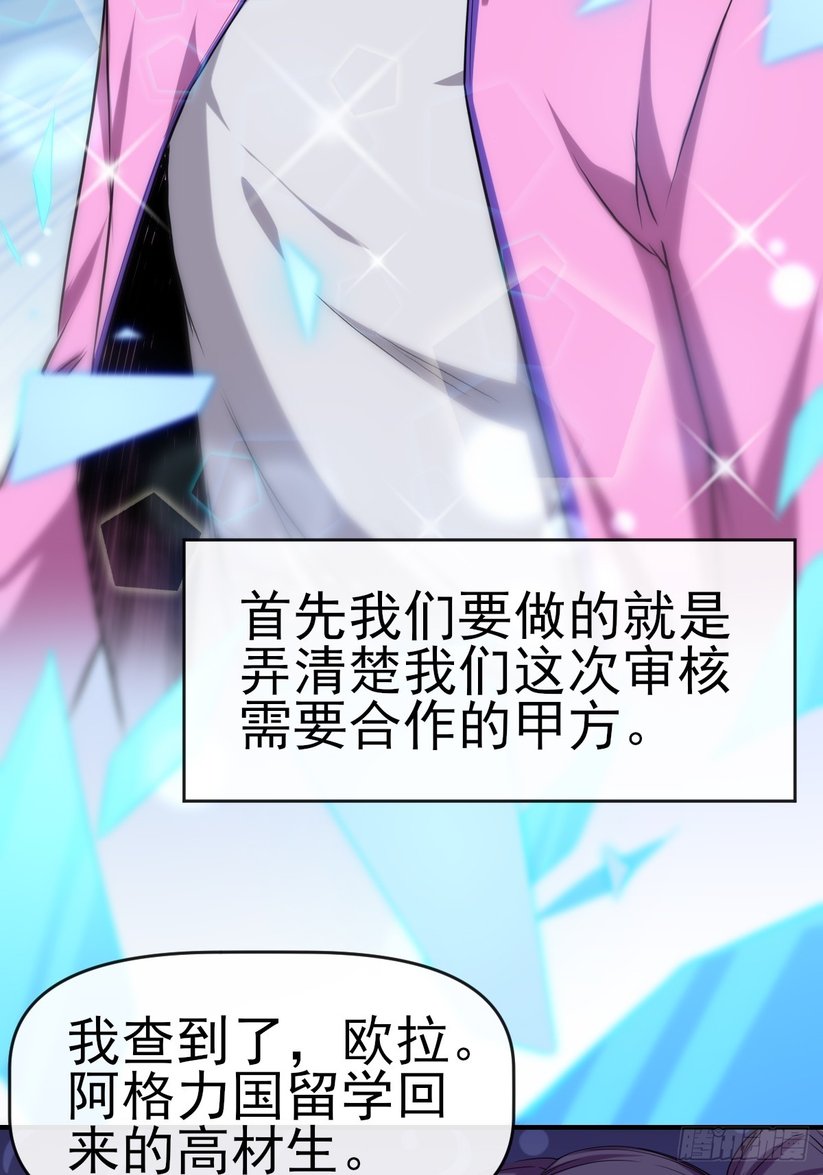 015一起努力吧(1/2)-第15话