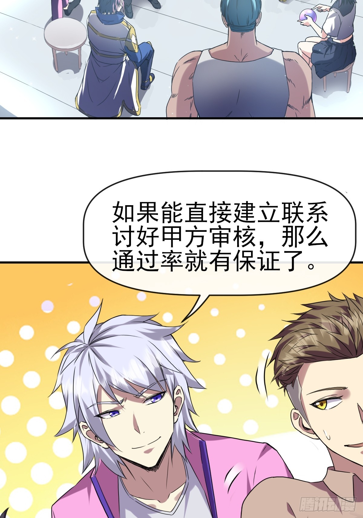 015一起努力吧(1/2)-第15话