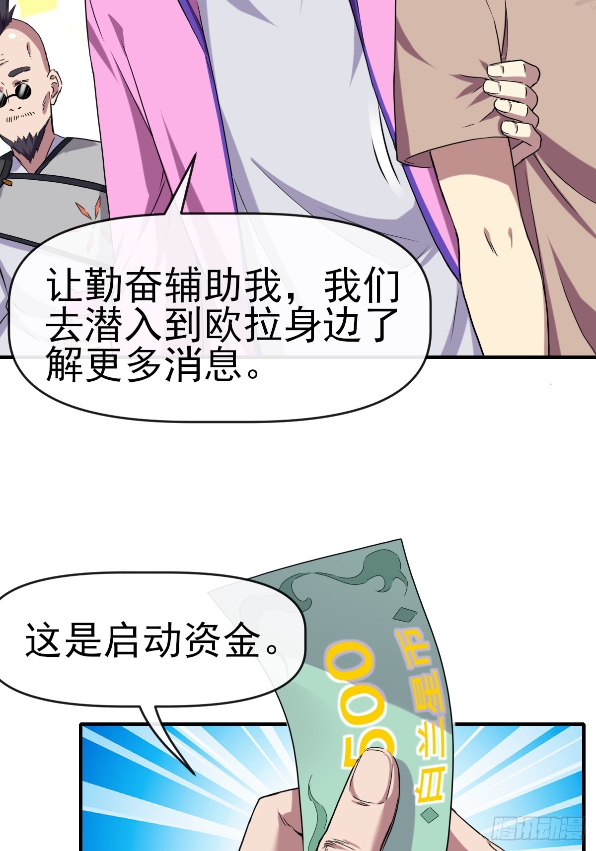 015一起努力吧(1/2)-第15话