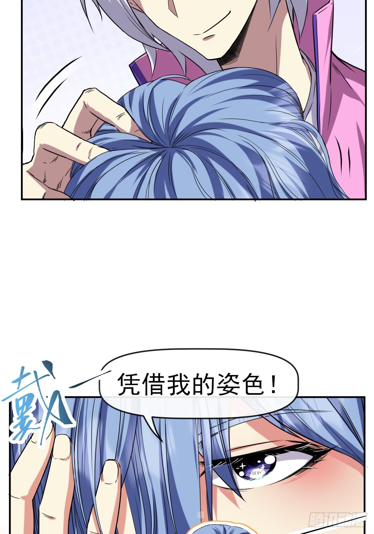 015一起努力吧(1/2)-第15话