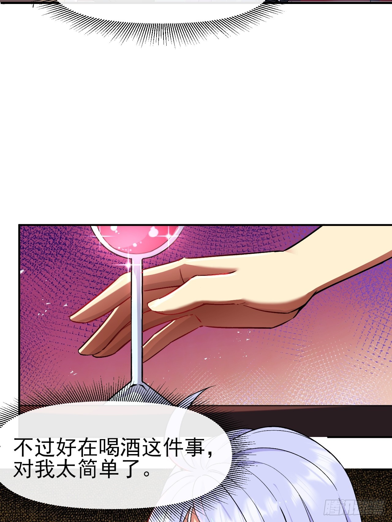 017全员恶人-第17话