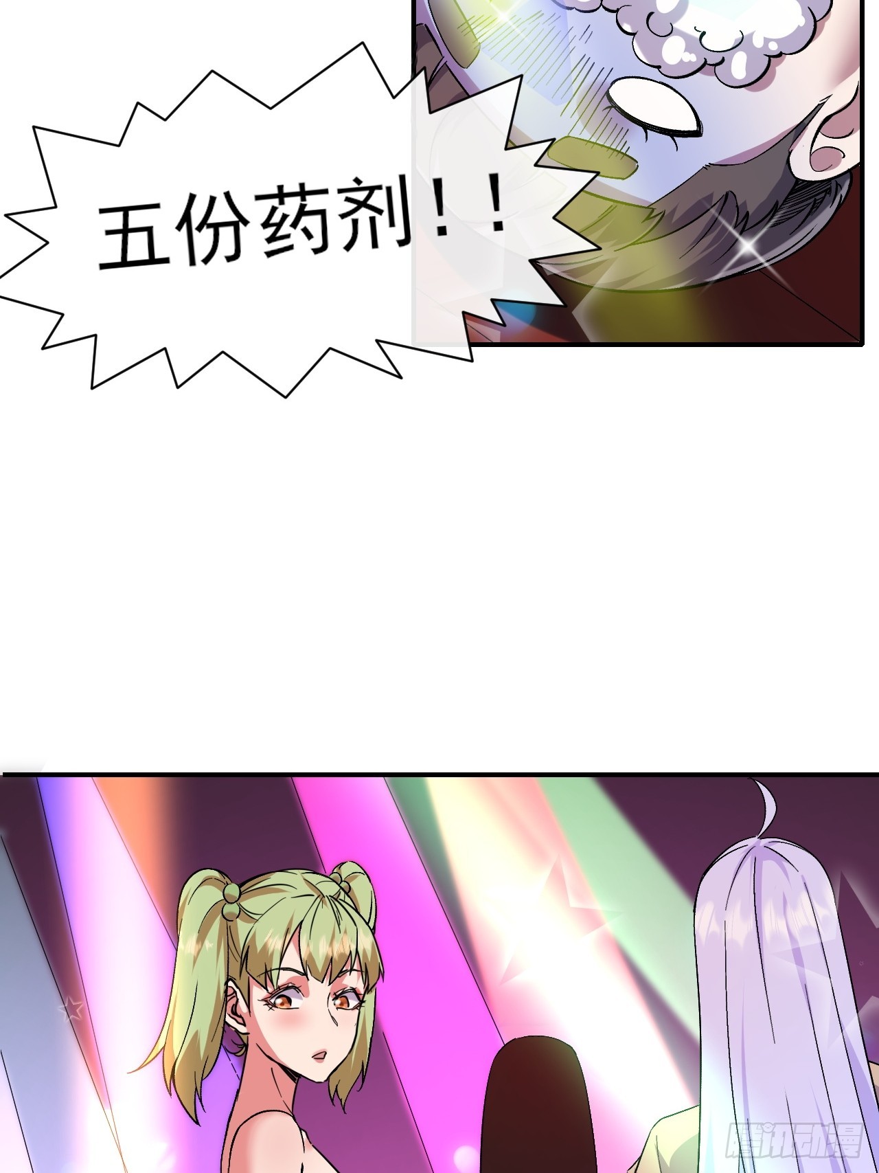 017全员恶人-第17话