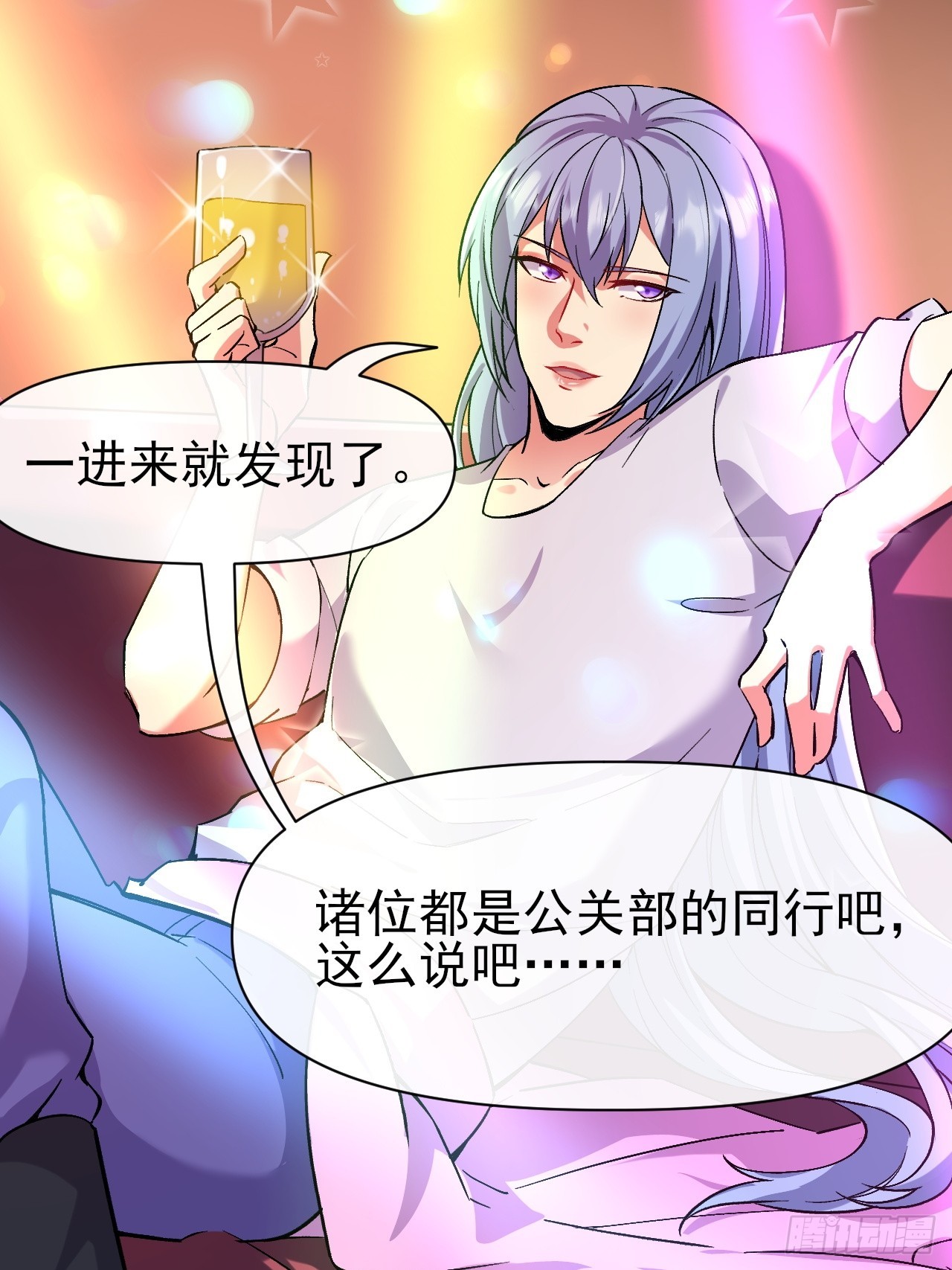 017全员恶人-第17话