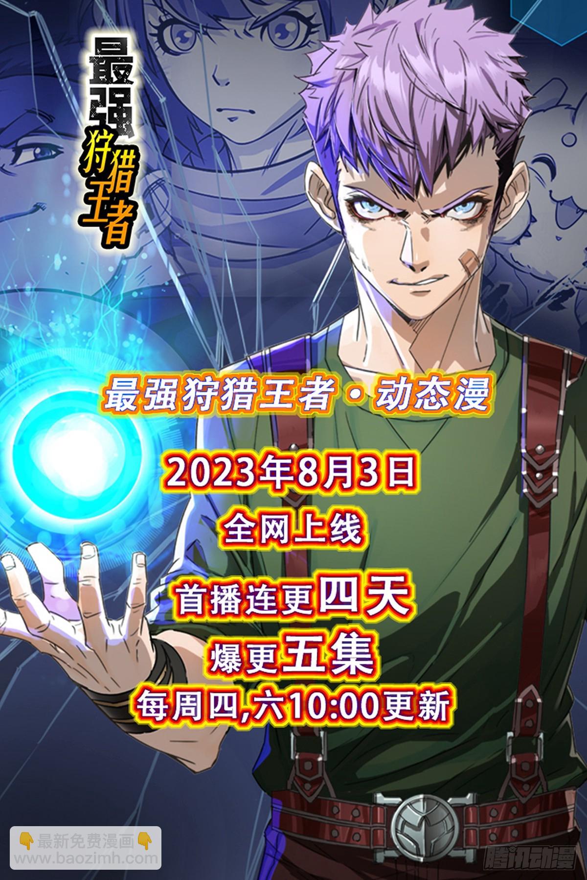 017全员恶人-第17话