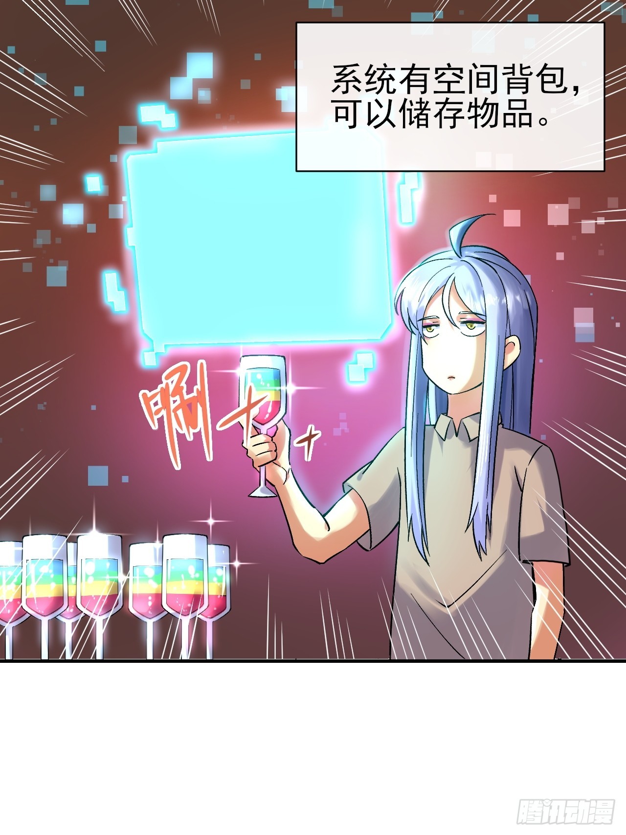 017全员恶人-第17话