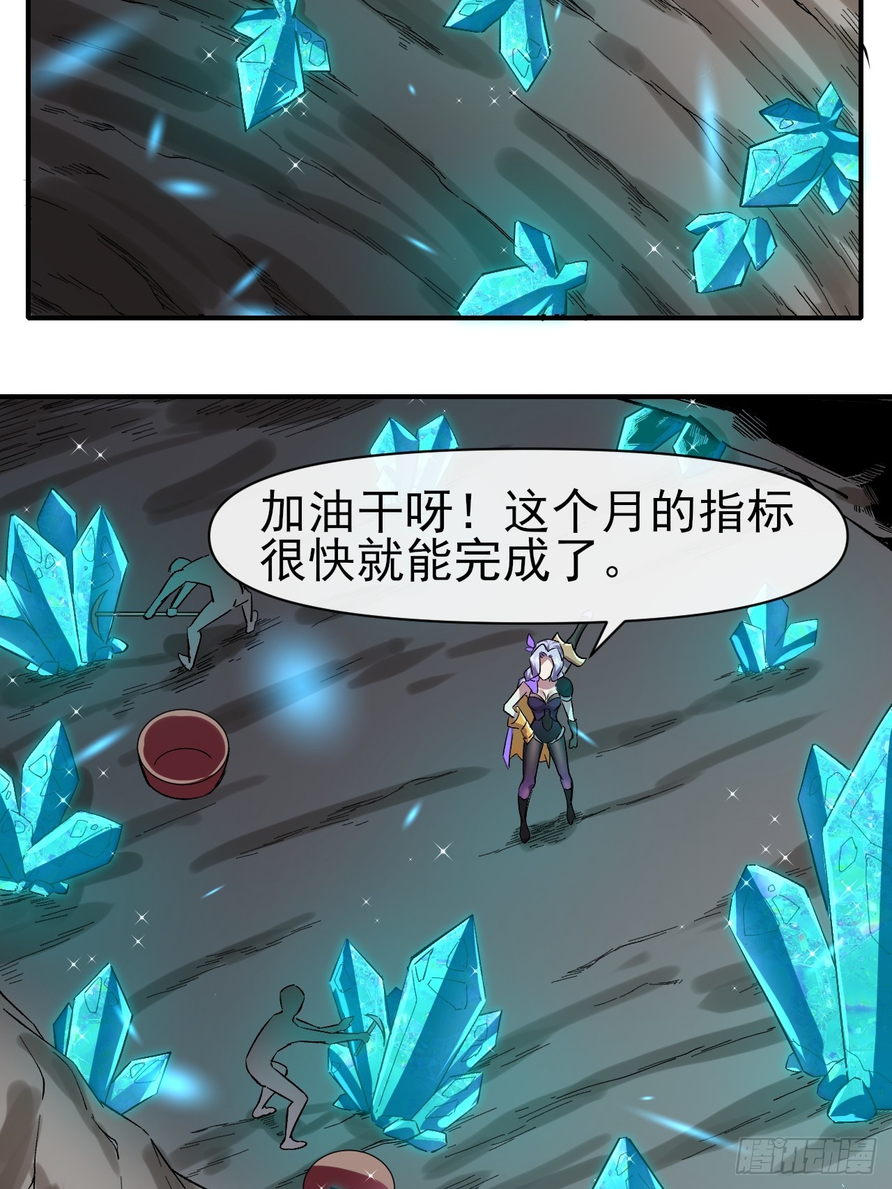 019熔岩蜘蛛(1/2)-第19话