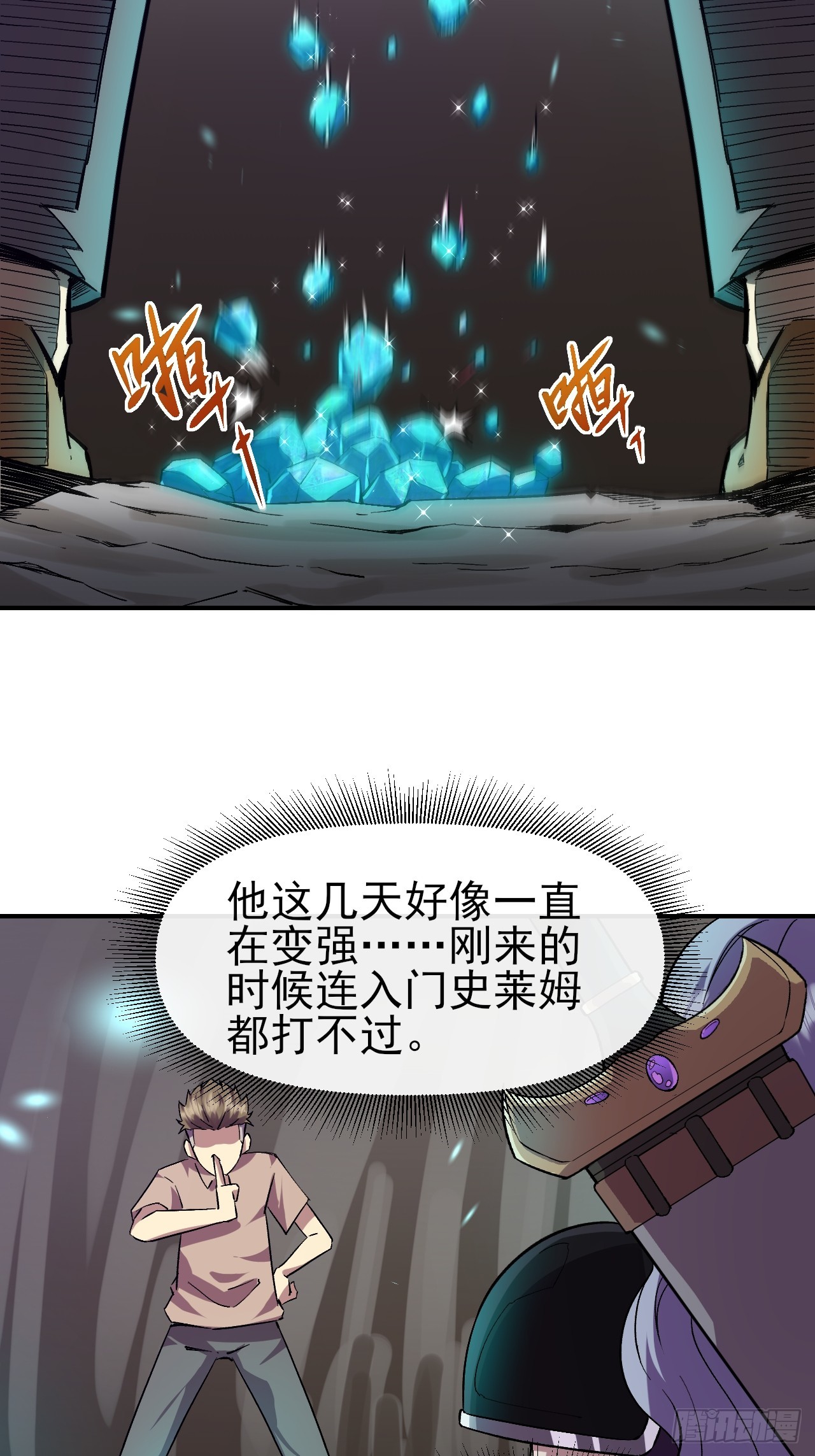 019熔岩蜘蛛(1/2)-第19话