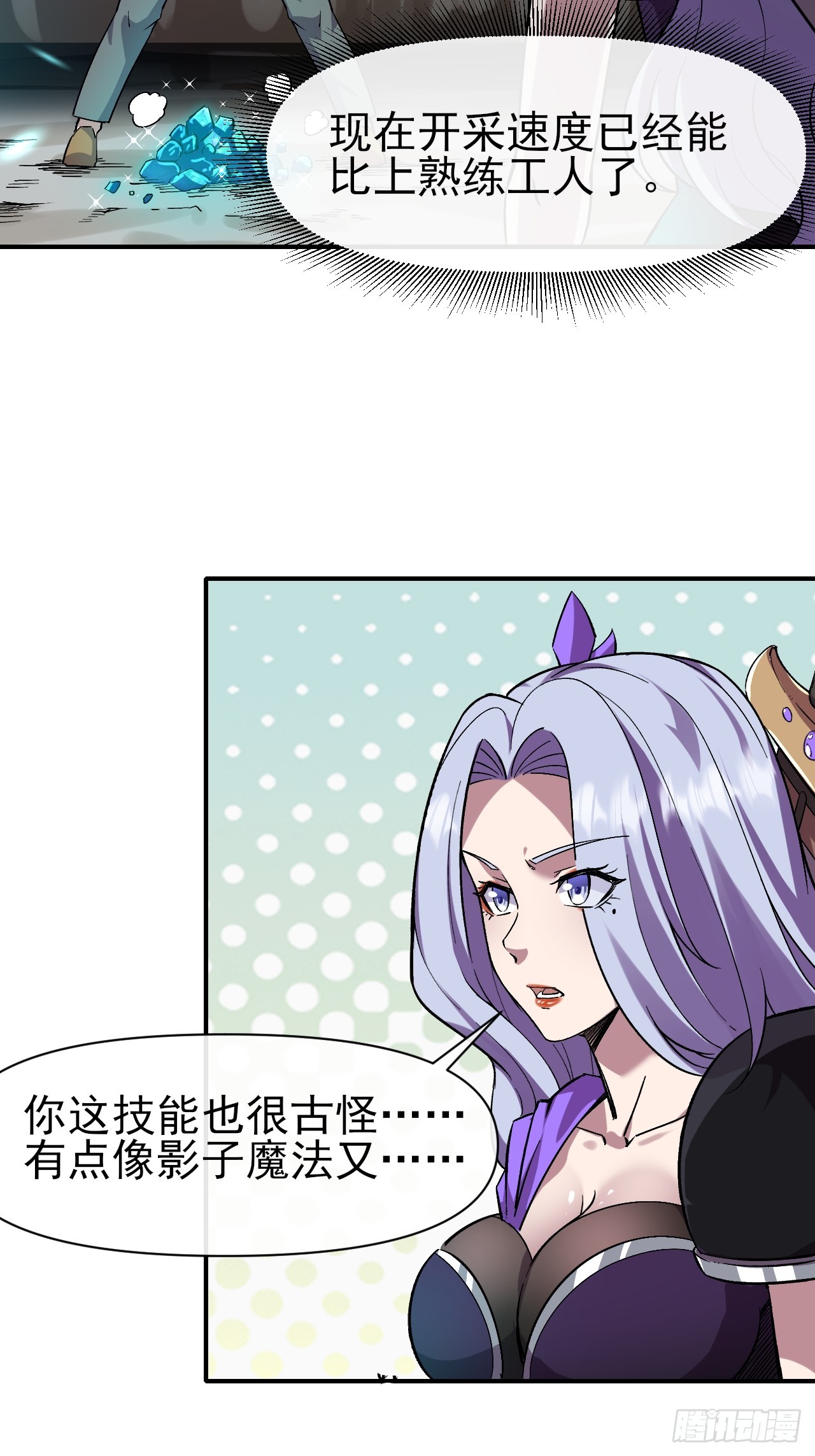 019熔岩蜘蛛(1/2)-第19话