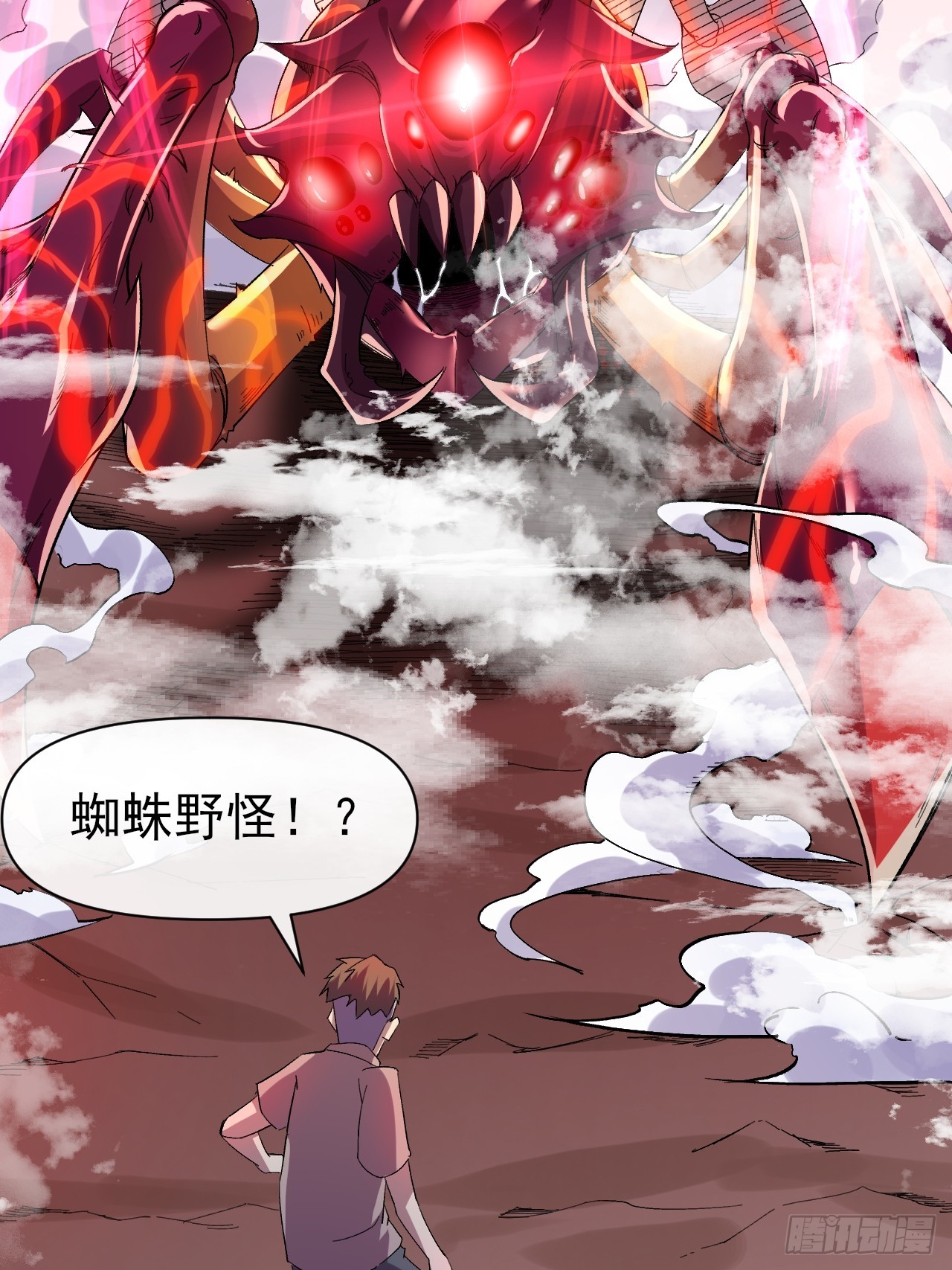 019熔岩蜘蛛(1/2)-第19话