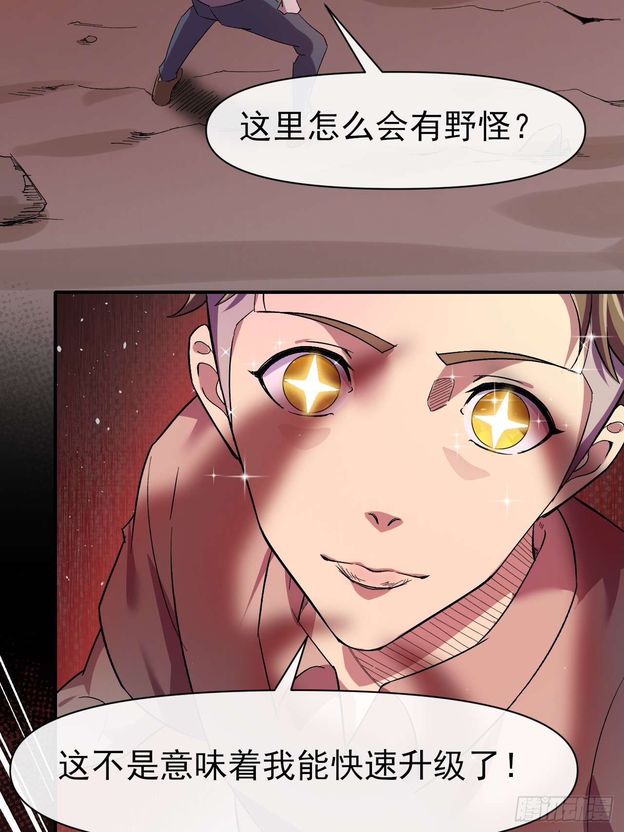 019熔岩蜘蛛(1/2)-第19话